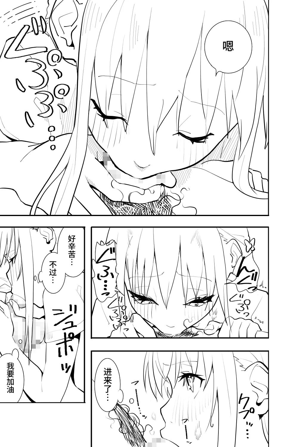 [日本漫画] [布団叩き機] 恋愛相談 [clovers studio汉化] [DL版] 单本,萝莉,单女,内射中出#[62P]-19