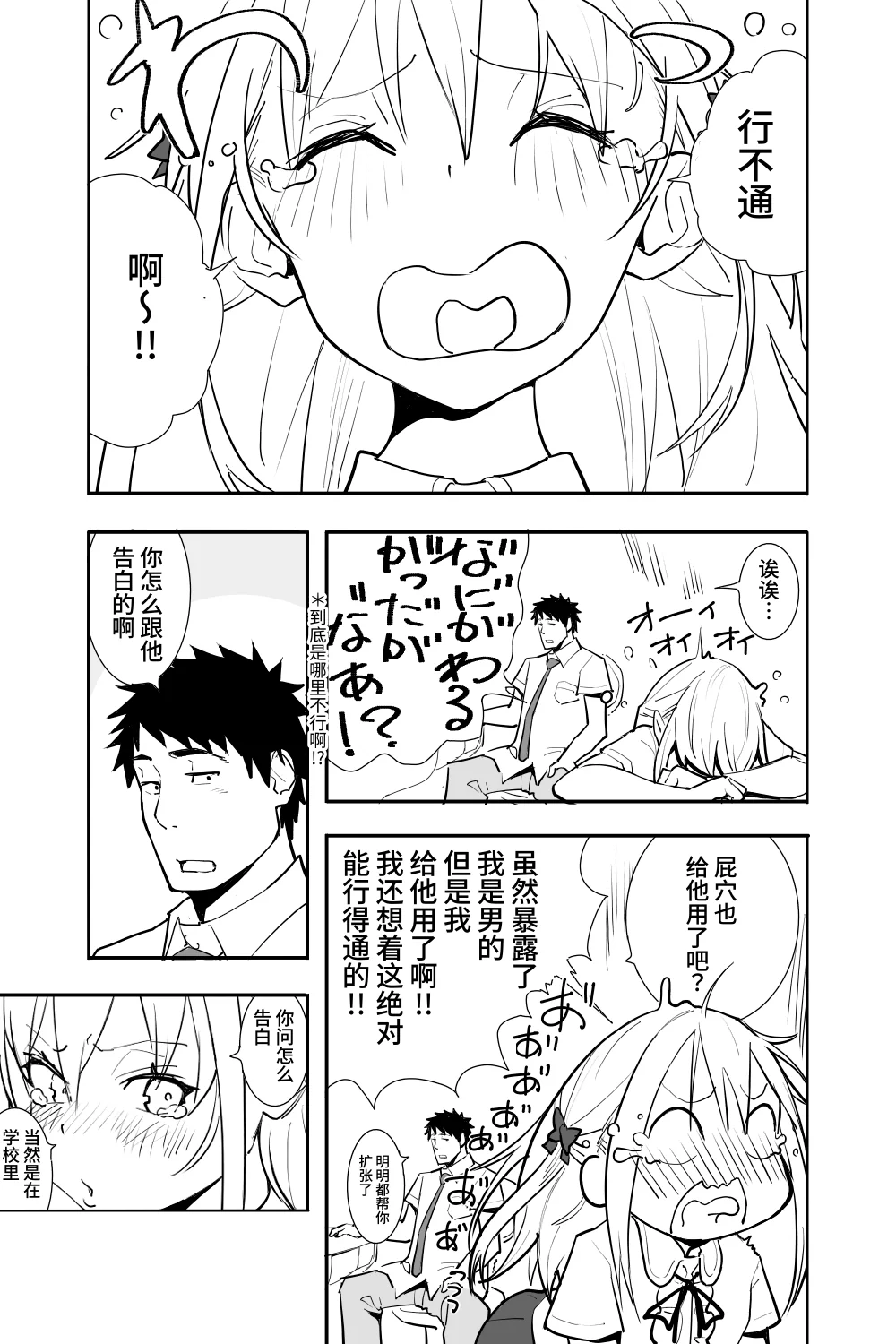 [日本漫画] [布団叩き機] 恋愛相談 [clovers studio汉化] [DL版] 单本,萝莉,单女,内射中出#[62P]-27
