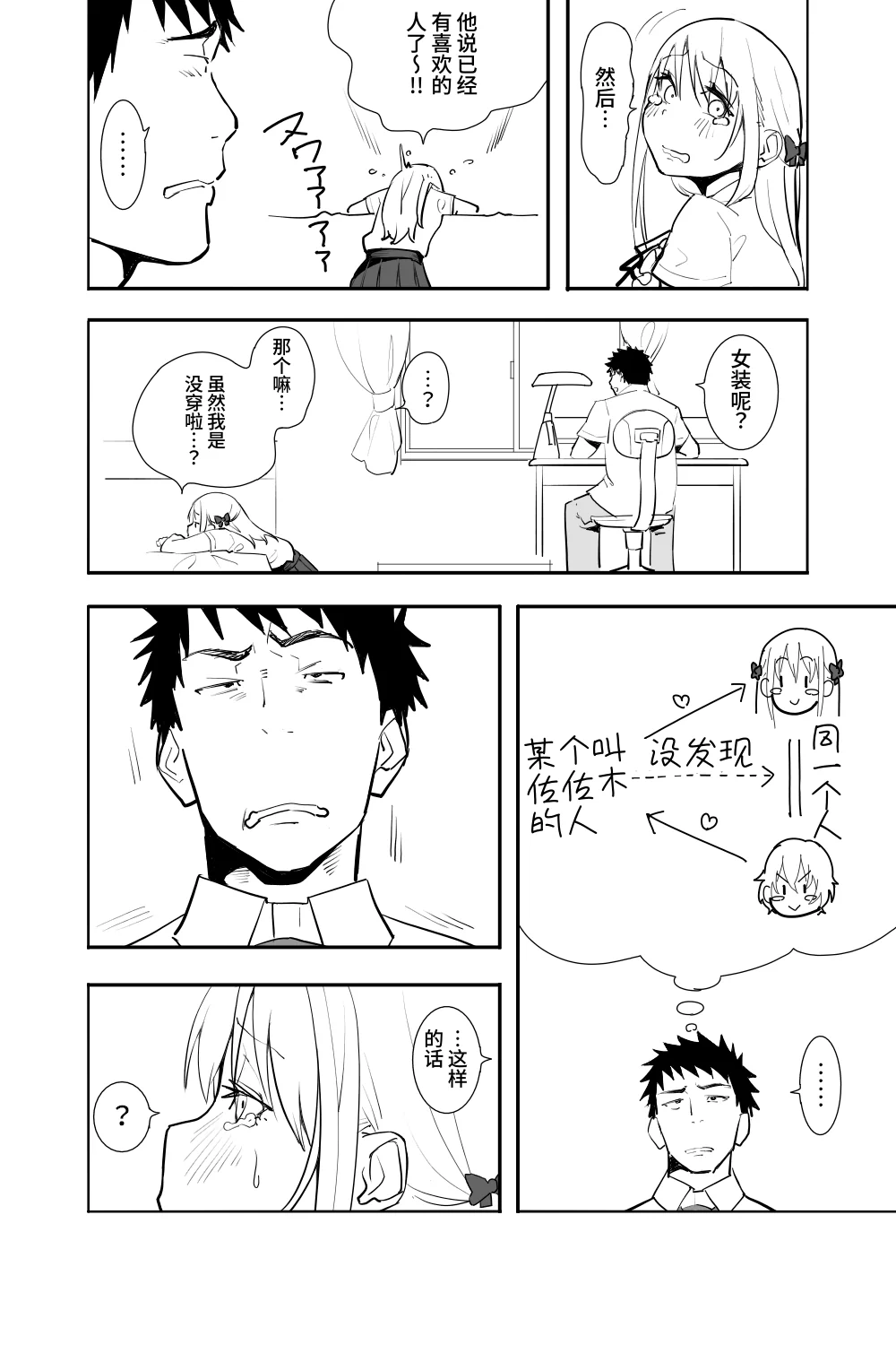 [日本漫画] [布団叩き機] 恋愛相談 [clovers studio汉化] [DL版] 单本,萝莉,单女,内射中出#[62P]-28