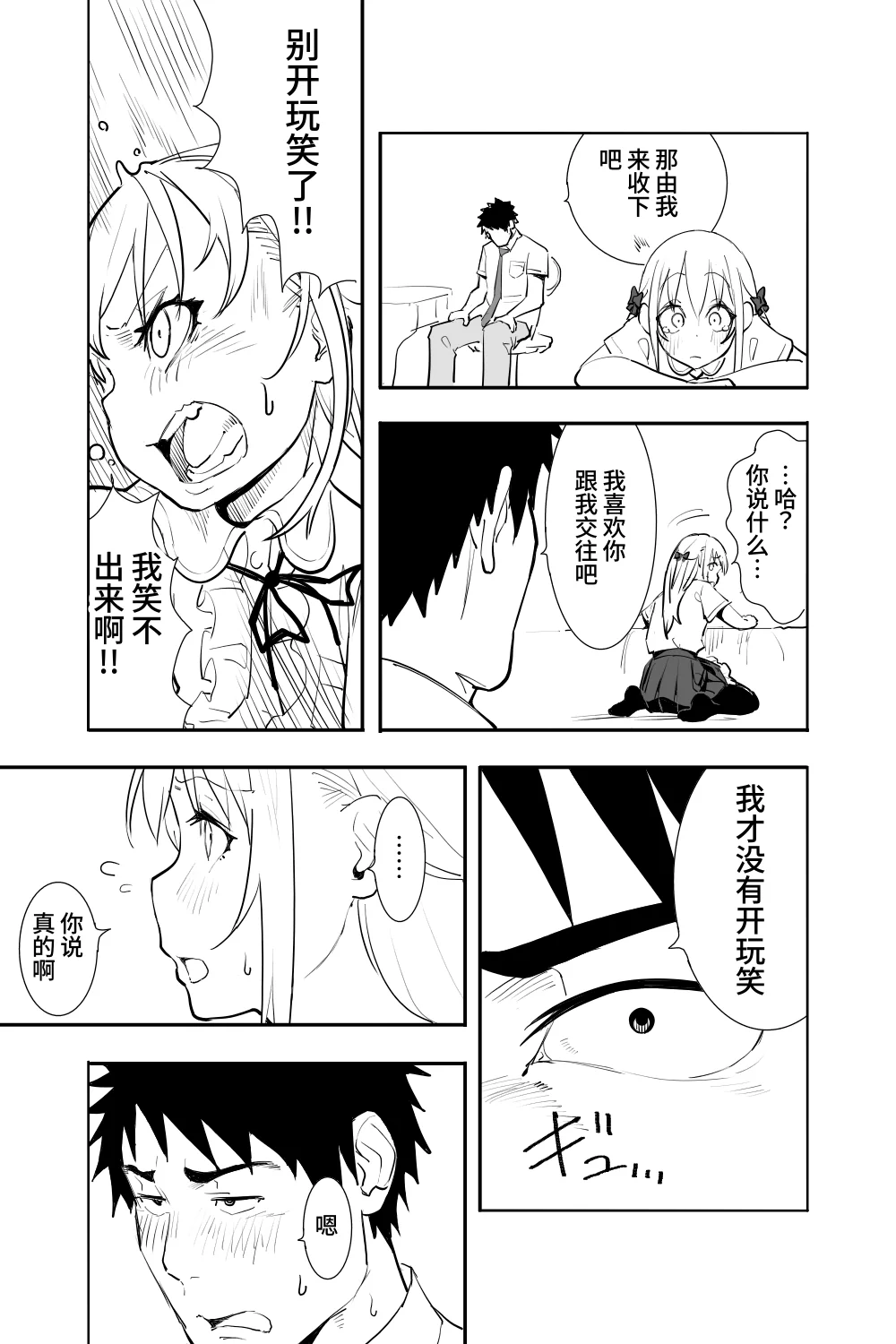 [日本漫画] [布団叩き機] 恋愛相談 [clovers studio汉化] [DL版] 单本,萝莉,单女,内射中出#[62P]-29