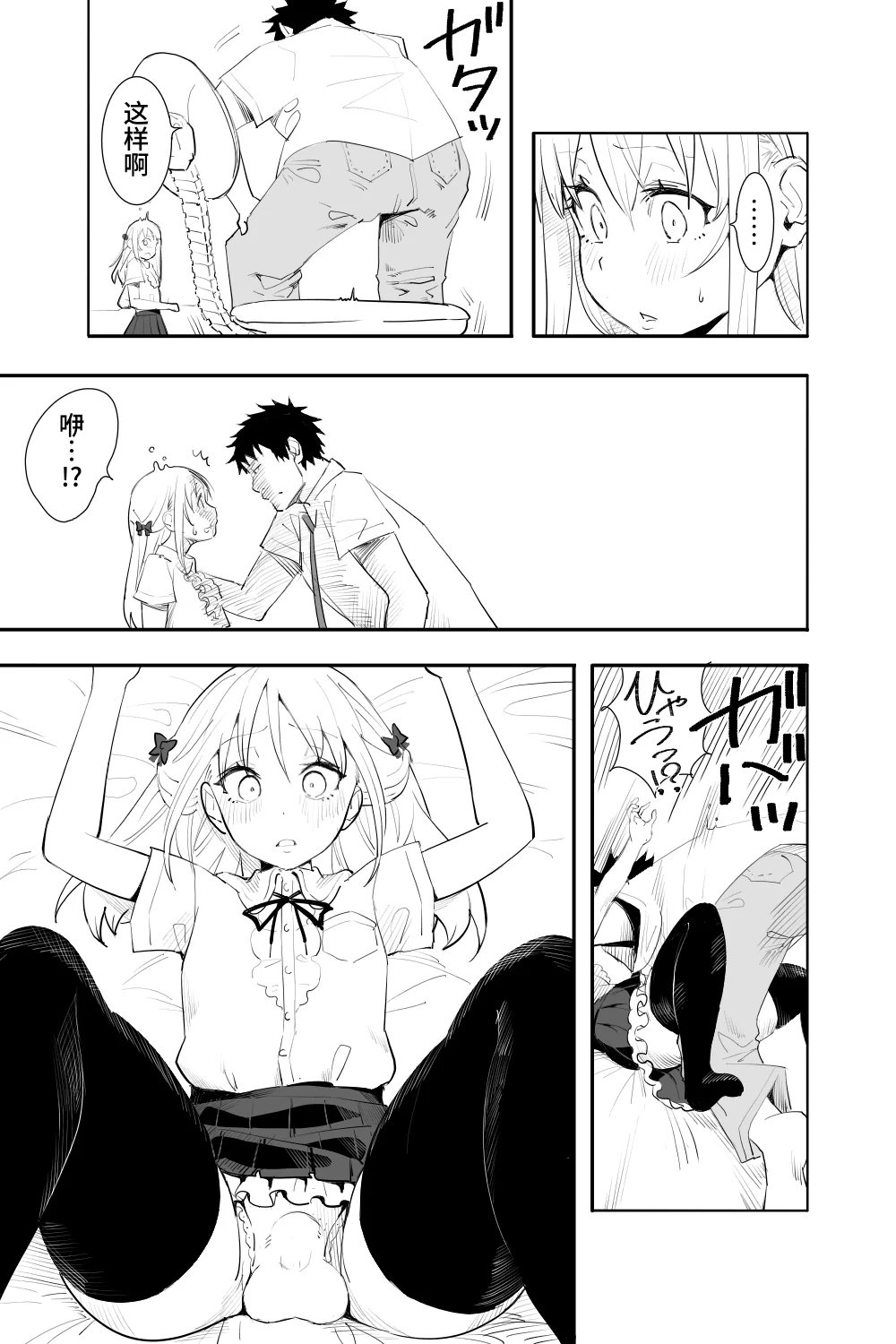 [日本漫画] [布団叩き機] 恋愛相談 [clovers studio汉化] [DL版] 单本,萝莉,单女,内射中出#[62P]-31