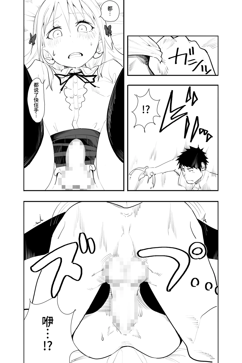 [日本漫画] [布団叩き機] 恋愛相談 [clovers studio汉化] [DL版] 单本,萝莉,单女,内射中出#[62P]-33