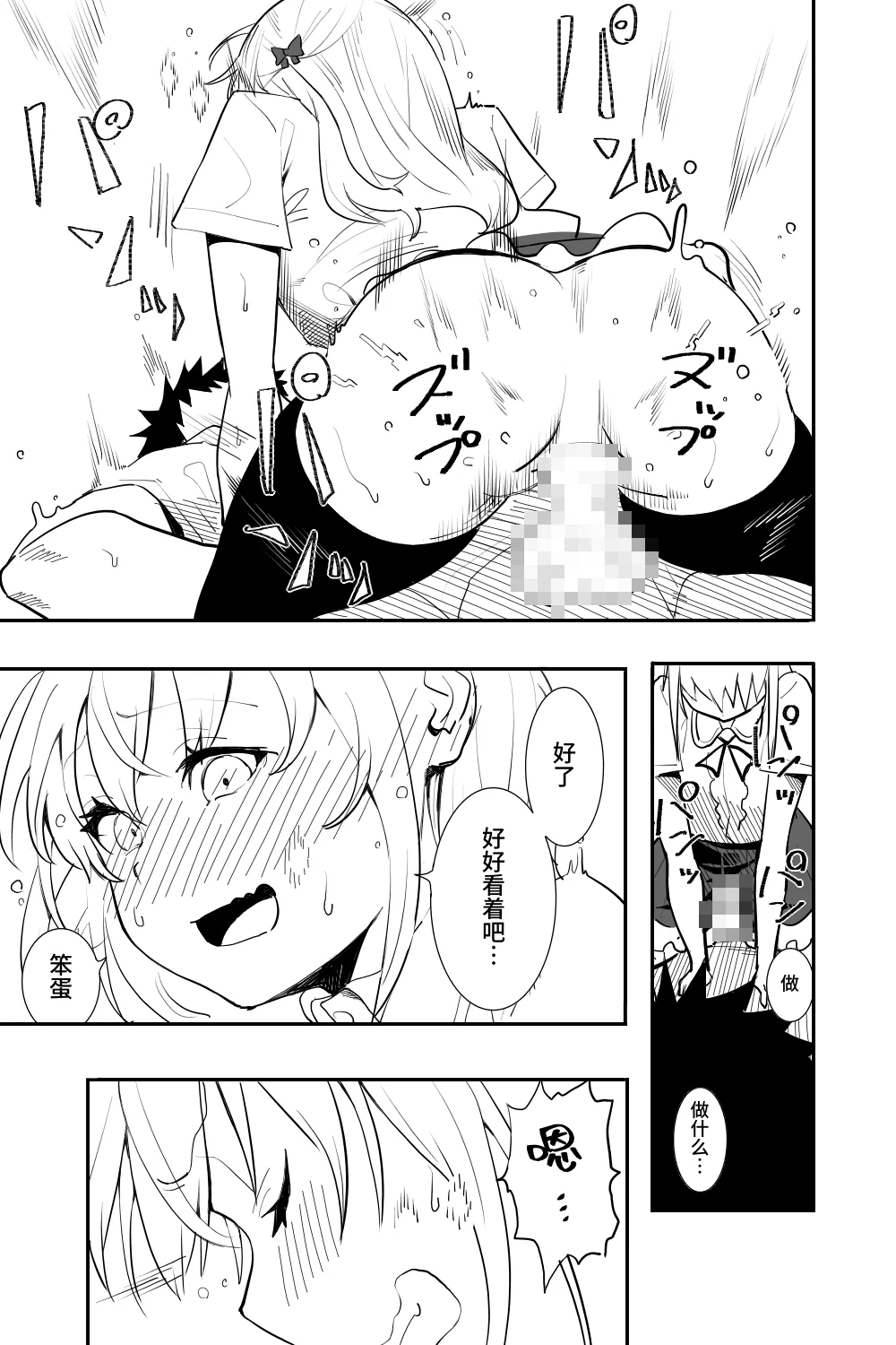 [日本漫画] [布団叩き機] 恋愛相談 [clovers studio汉化] [DL版] 单本,萝莉,单女,内射中出#[62P]-37