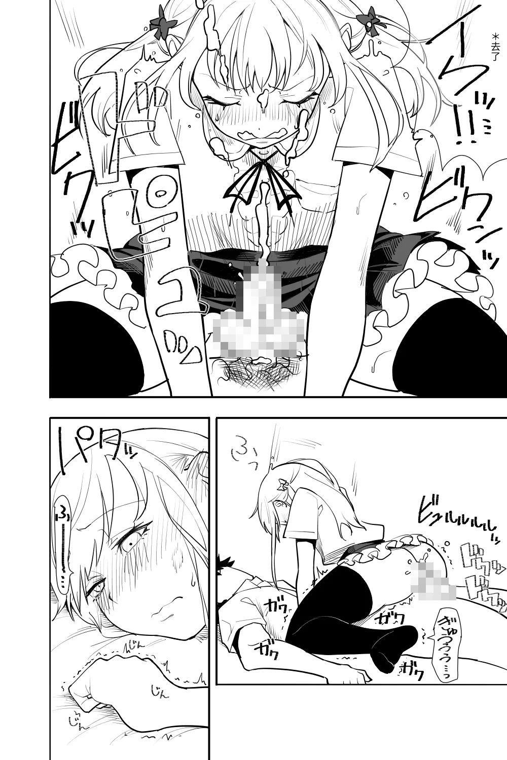 [日本漫画] [布団叩き機] 恋愛相談 [clovers studio汉化] [DL版] 单本,萝莉,单女,内射中出#[62P]-38