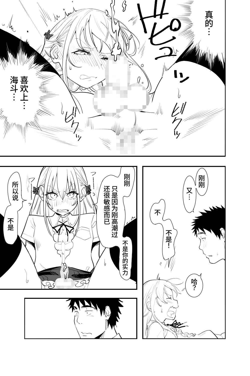 [日本漫画] [布団叩き機] 恋愛相談 [clovers studio汉化] [DL版] 单本,萝莉,单女,内射中出#[62P]-45