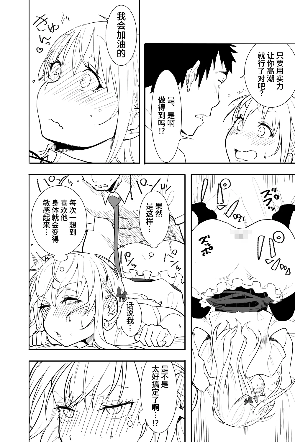 [日本漫画] [布団叩き機] 恋愛相談 [clovers studio汉化] [DL版] 单本,萝莉,单女,内射中出#[62P]-46