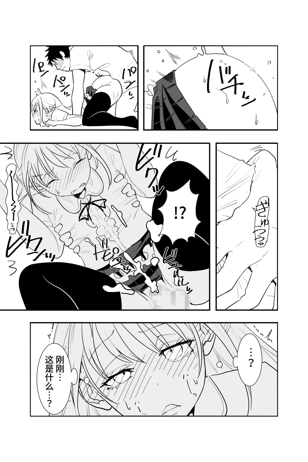 [日本漫画] [布団叩き機] 恋愛相談 [clovers studio汉化] [DL版] 单本,萝莉,单女,内射中出#[62P]-47