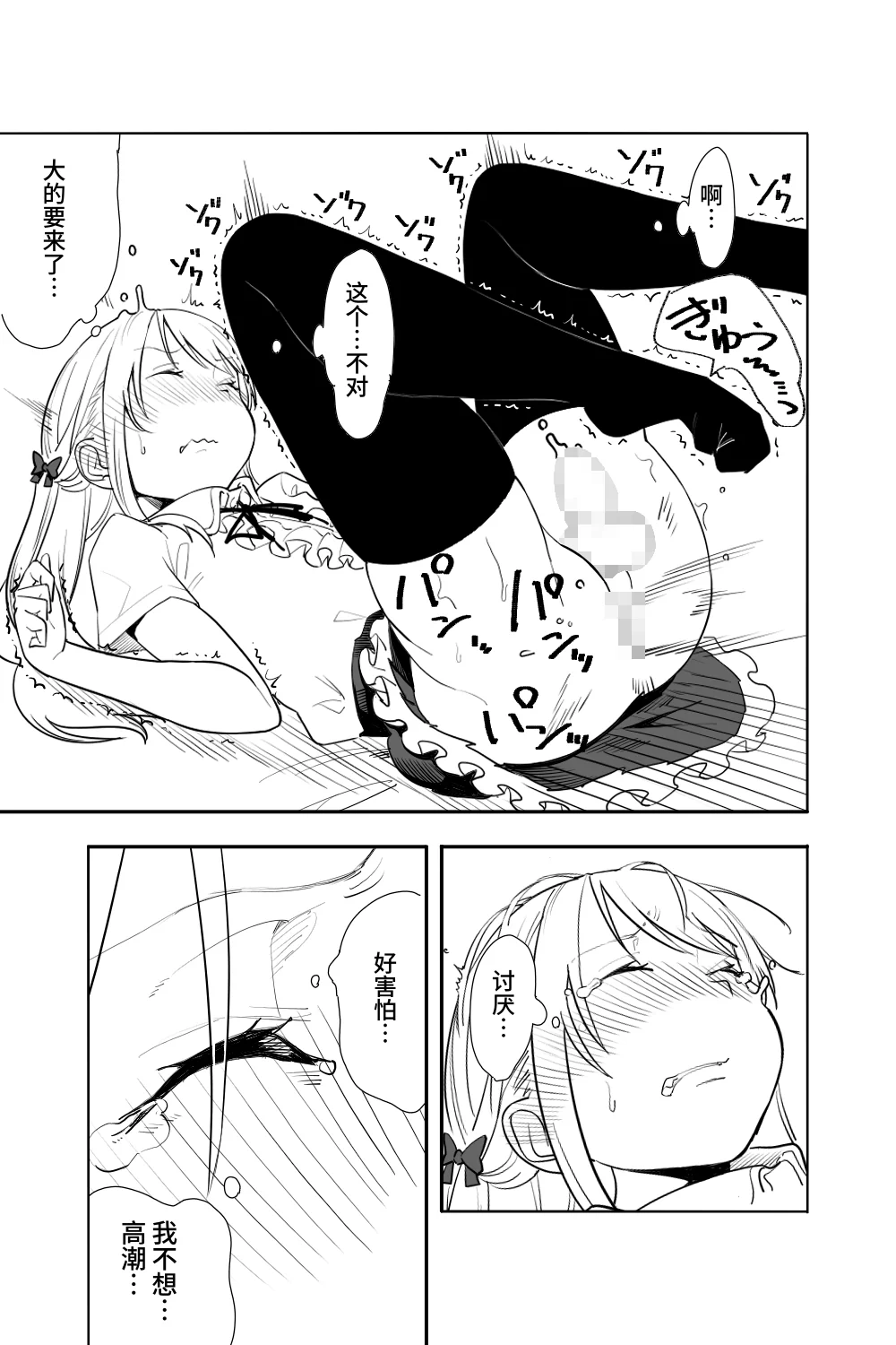 [日本漫画] [布団叩き機] 恋愛相談 [clovers studio汉化] [DL版] 单本,萝莉,单女,内射中出#[62P]-51