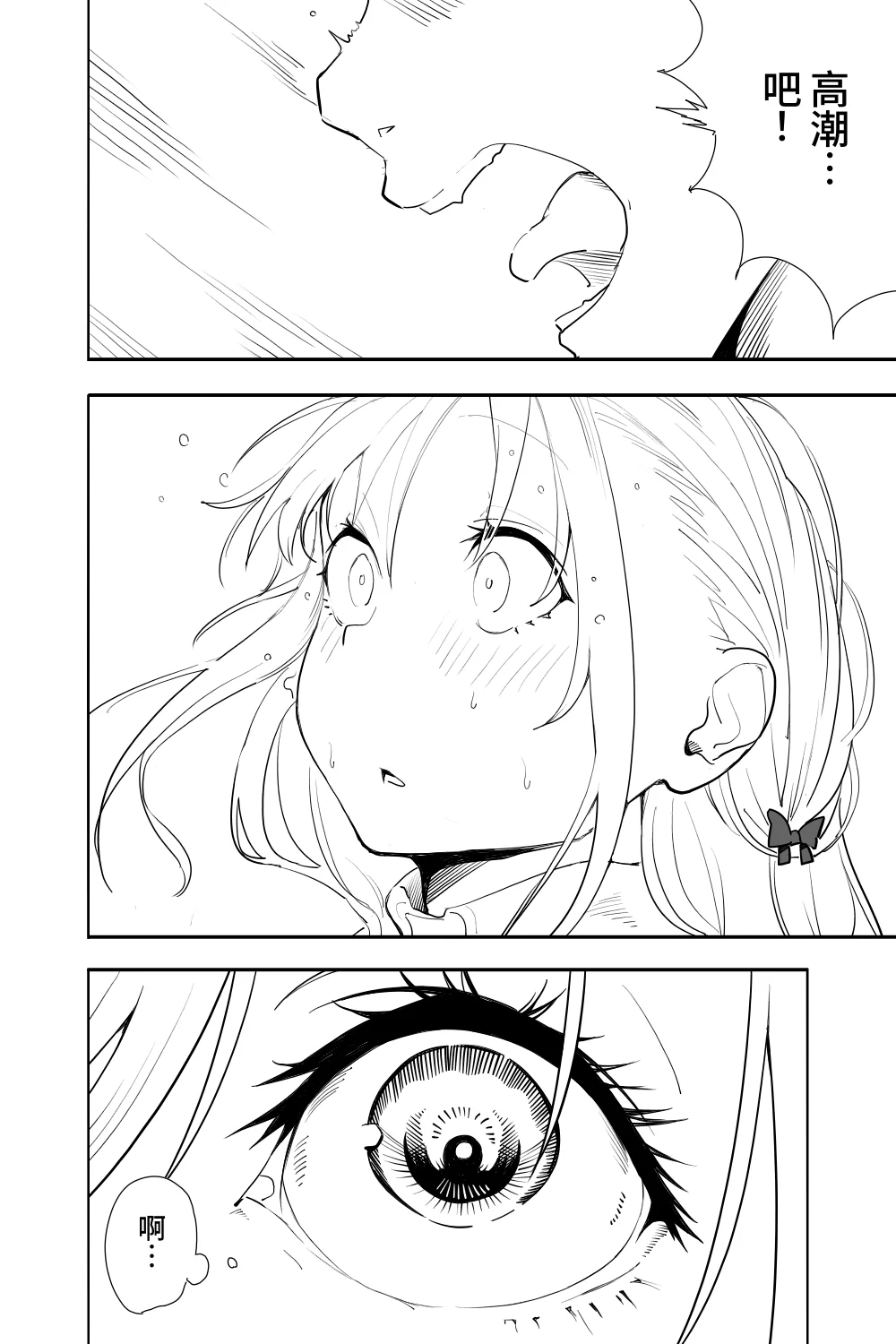 [日本漫画] [布団叩き機] 恋愛相談 [clovers studio汉化] [DL版] 单本,萝莉,单女,内射中出#[62P]-52