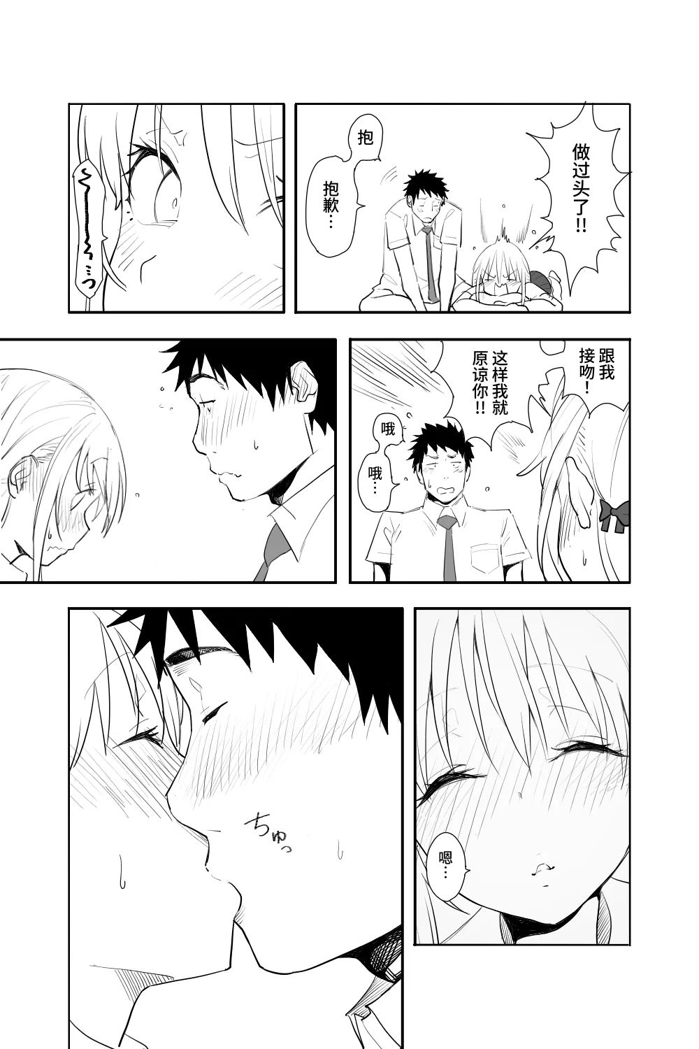 [日本漫画] [布団叩き機] 恋愛相談 [clovers studio汉化] [DL版] 单本,萝莉,单女,内射中出#[62P]-57