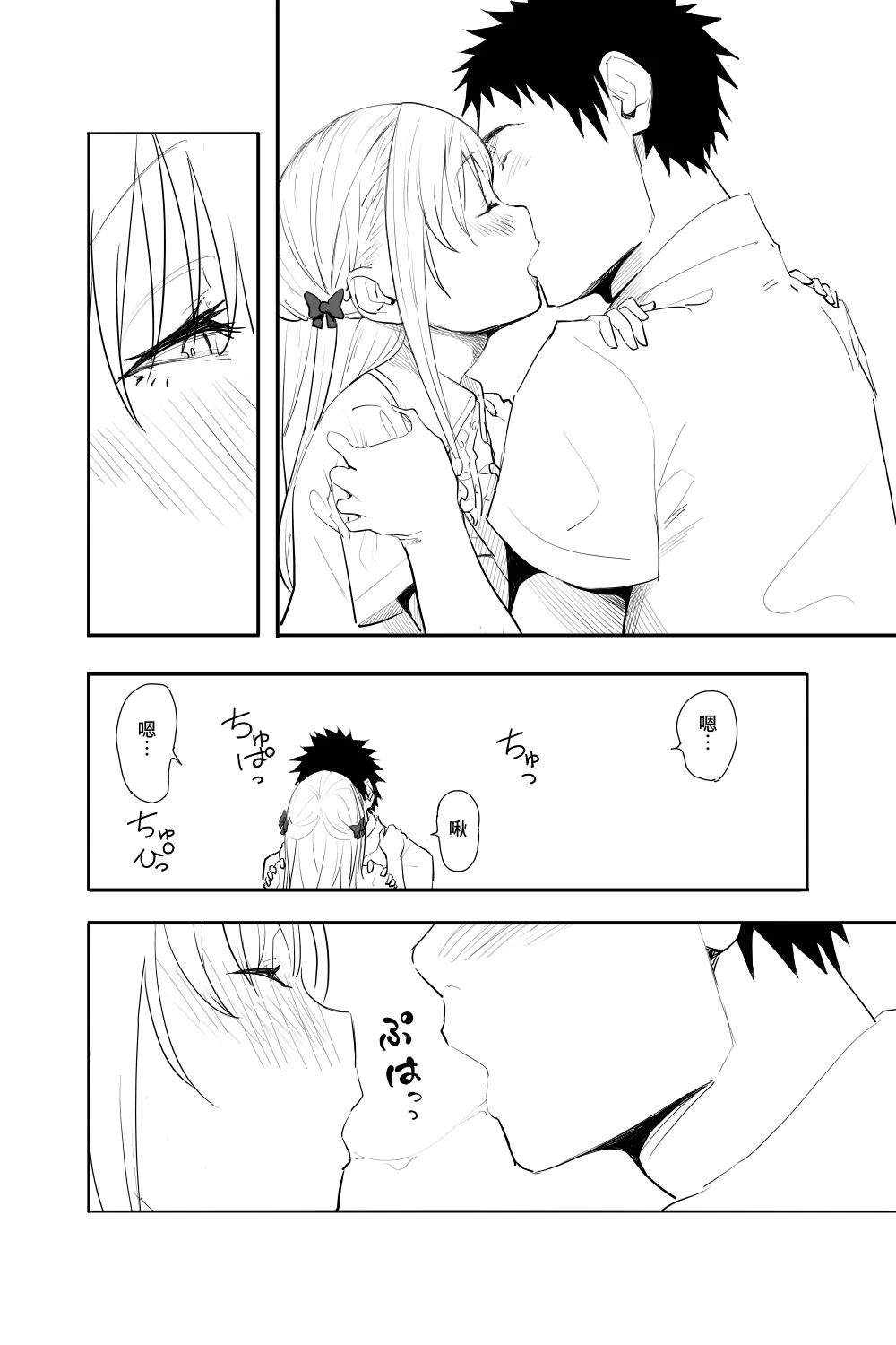 [日本漫画] [布団叩き機] 恋愛相談 [clovers studio汉化] [DL版] 单本,萝莉,单女,内射中出#[62P]-58