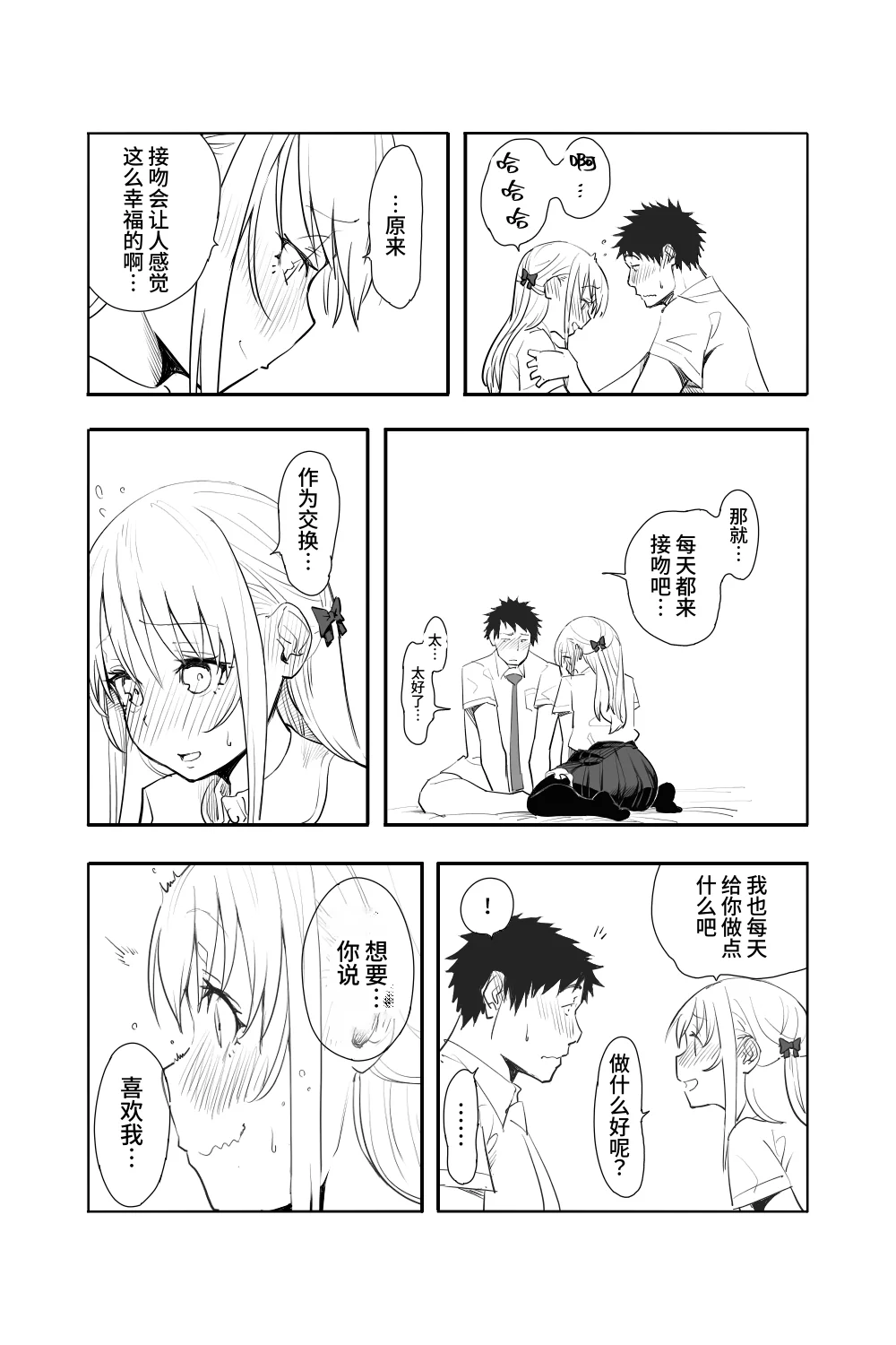 [日本漫画] [布団叩き機] 恋愛相談 [clovers studio汉化] [DL版] 单本,萝莉,单女,内射中出#[62P]-59