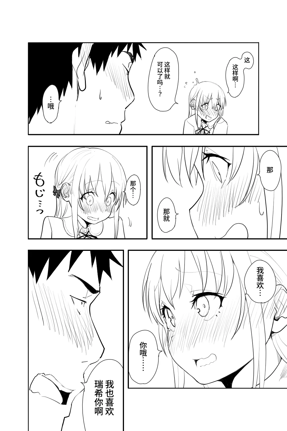 [日本漫画] [布団叩き機] 恋愛相談 [clovers studio汉化] [DL版] 单本,萝莉,单女,内射中出#[62P]-60