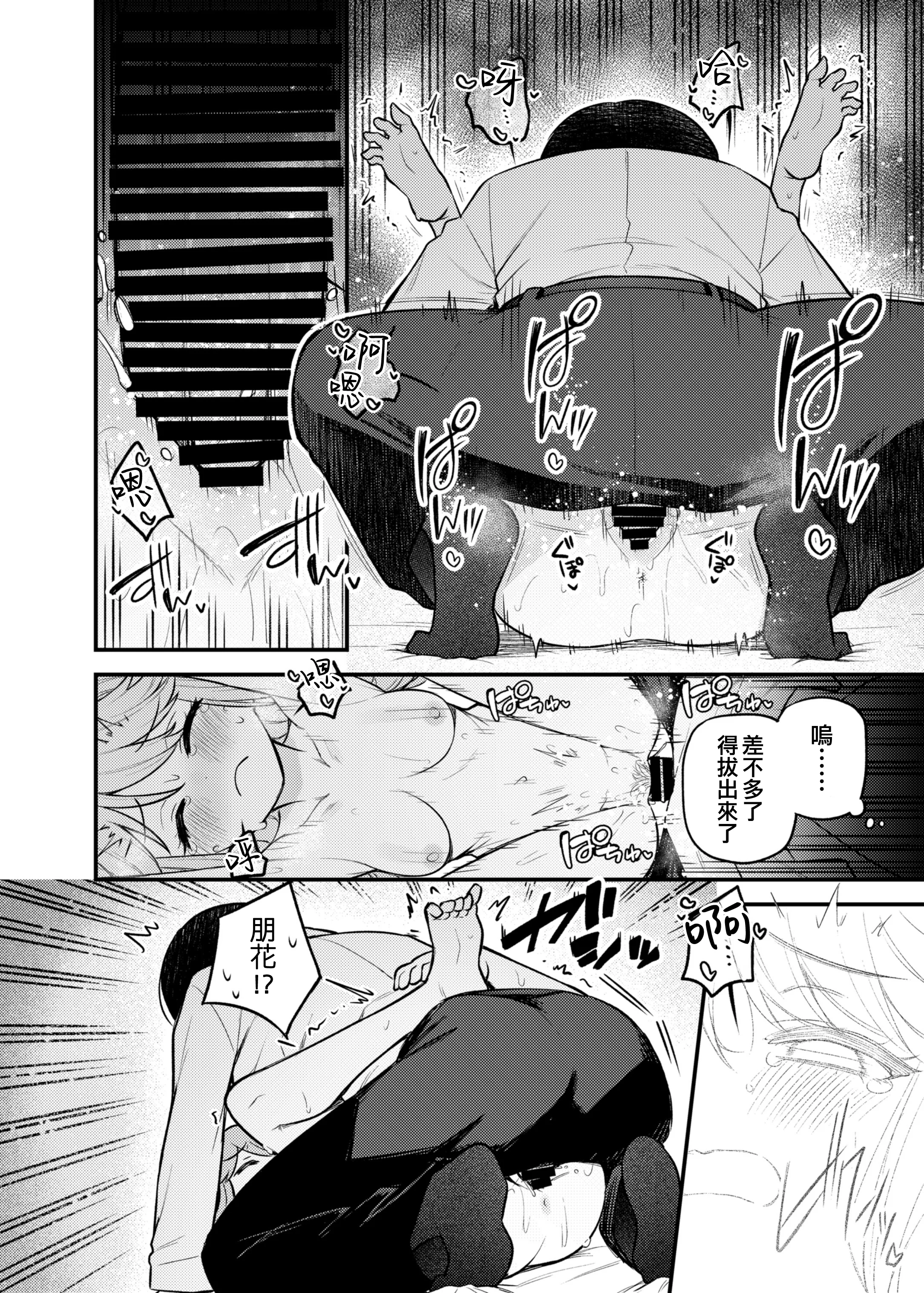 [日本漫画] [忘らるる手紙 (びんせん)] 例えばこんなミリオンシアター vol.17 天空橋朋花の場合 (アイドルマスター ミリオンライブ!)  单本,巨乳大奶,单女,单男,内射中出#[29P]-20