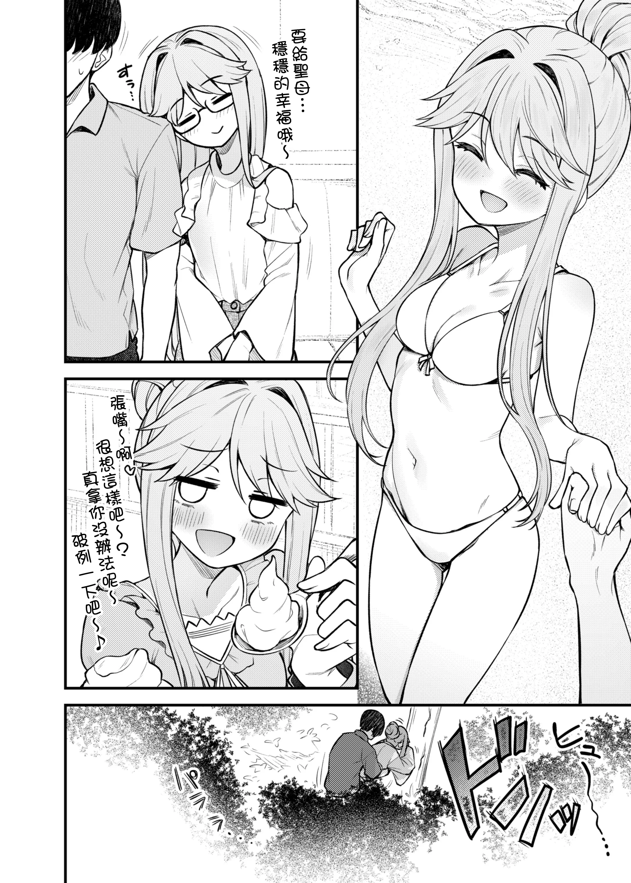 [日本漫画] [忘らるる手紙 (びんせん)] 例えばこんなミリオンシアター vol.17 天空橋朋花の場合 (アイドルマスター ミリオンライブ!)  单本,巨乳大奶,单女,单男,内射中出#[29P]-22