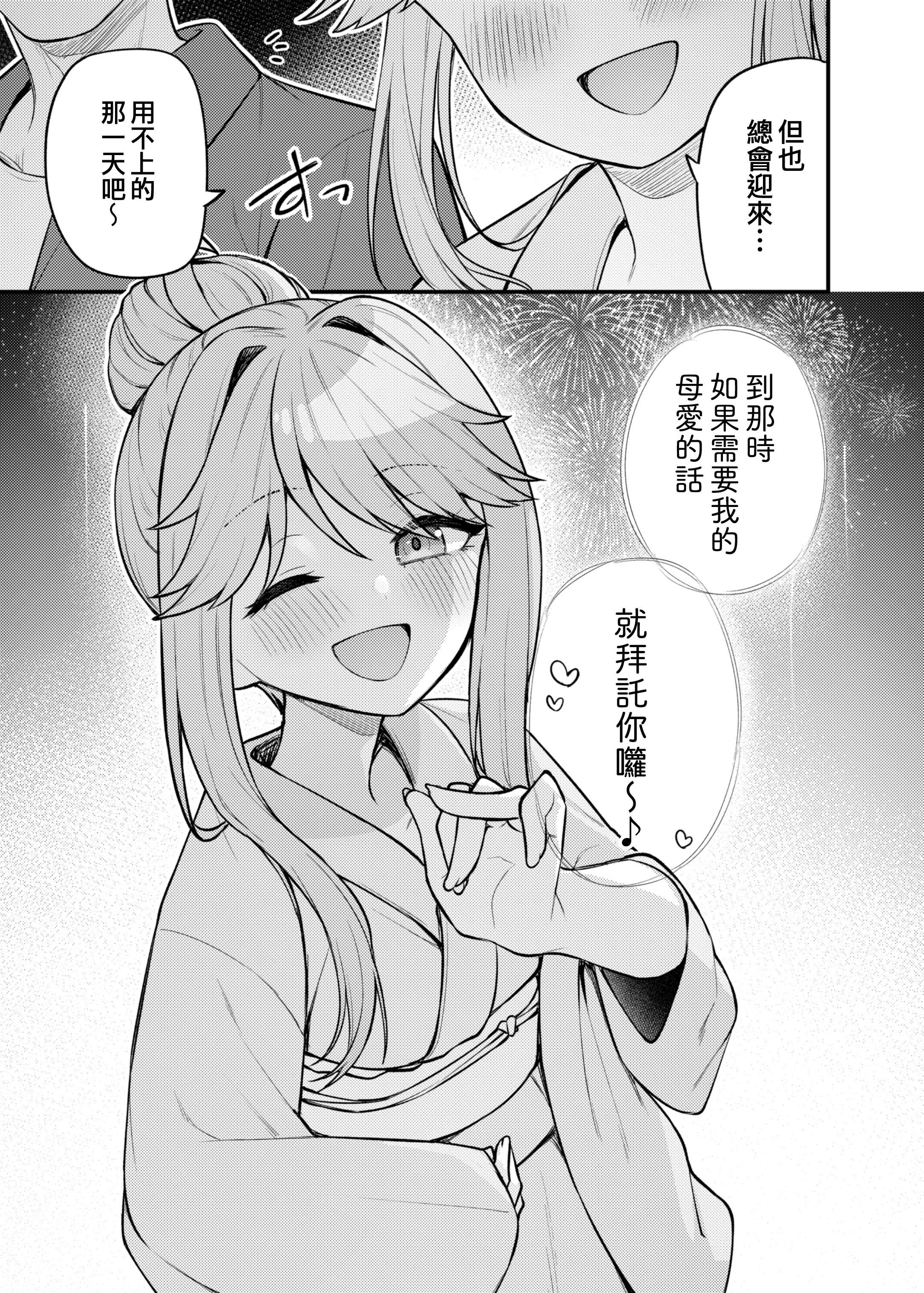 [日本漫画] [忘らるる手紙 (びんせん)] 例えばこんなミリオンシアター vol.17 天空橋朋花の場合 (アイドルマスター ミリオンライブ!)  单本,巨乳大奶,单女,单男,内射中出#[29P]-29