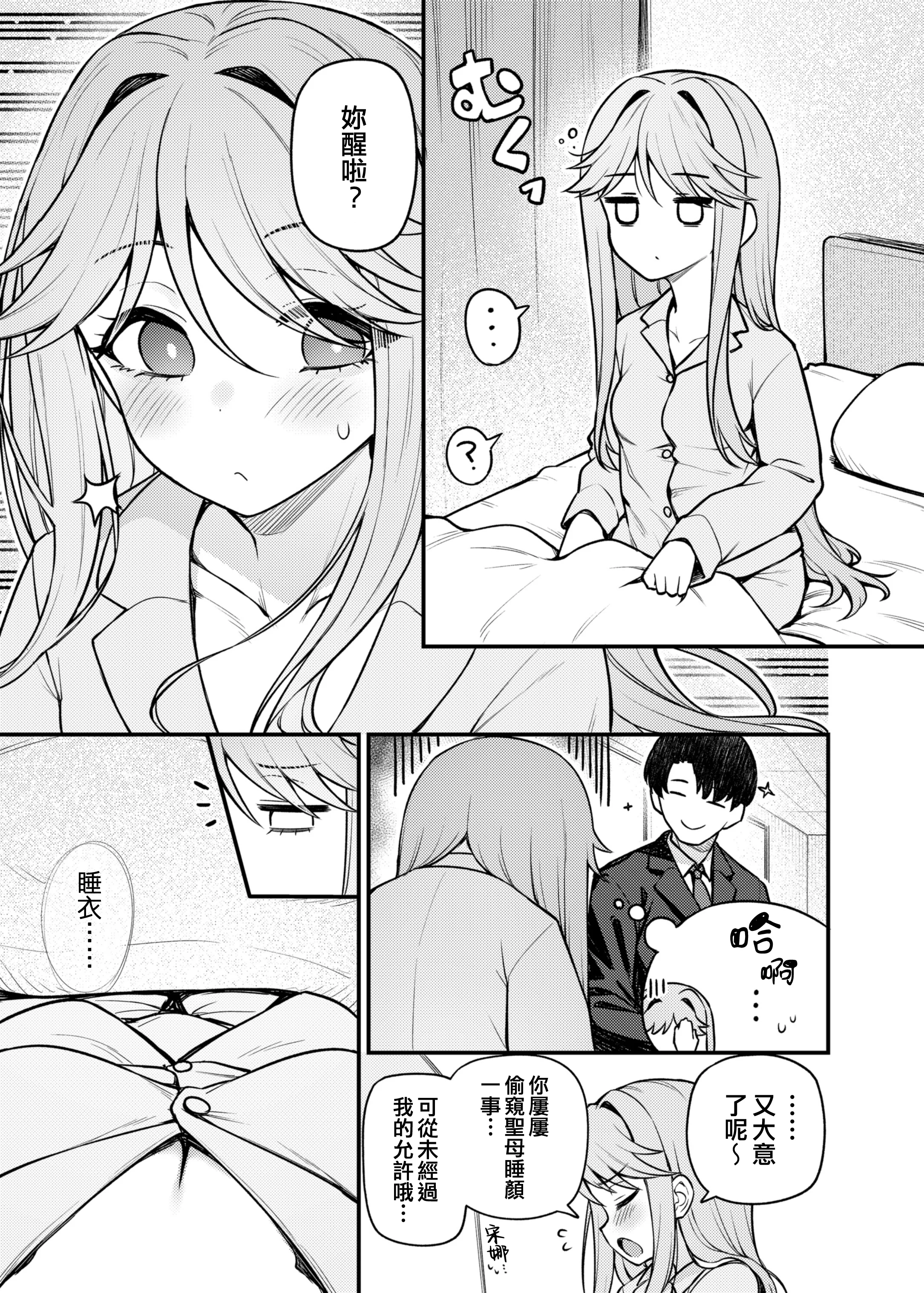 [日本漫画] [忘らるる手紙 (びんせん)] 例えばこんなミリオンシアター vol.17 天空橋朋花の場合 (アイドルマスター ミリオンライブ!)  单本,巨乳大奶,单女,单男,内射中出#[29P]-3