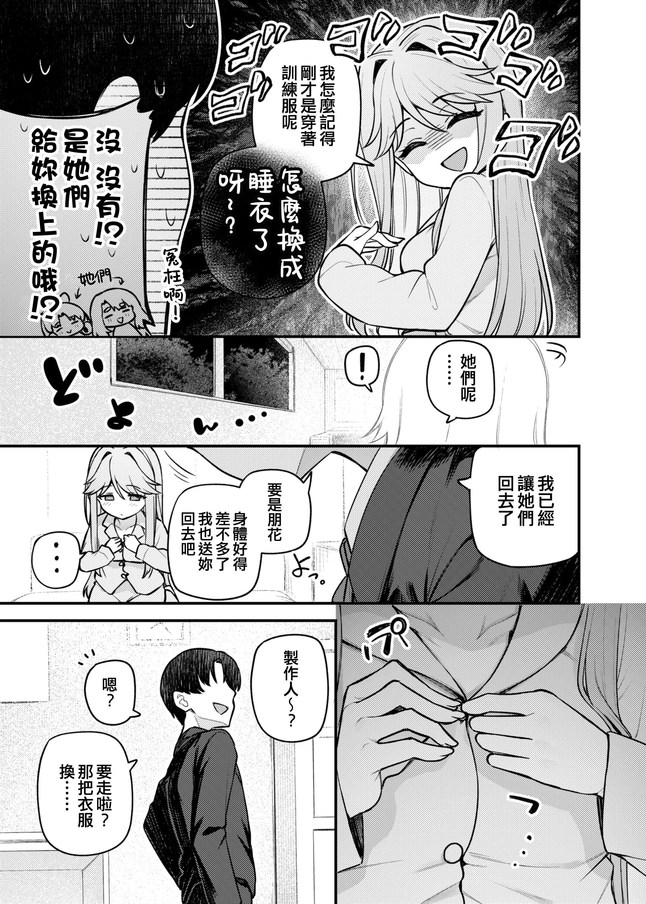 [日本漫画] [忘らるる手紙 (びんせん)] 例えばこんなミリオンシアター vol.17 天空橋朋花の場合 (アイドルマスター ミリオンライブ!)  单本,巨乳大奶,单女,单男,内射中出#[29P]-5