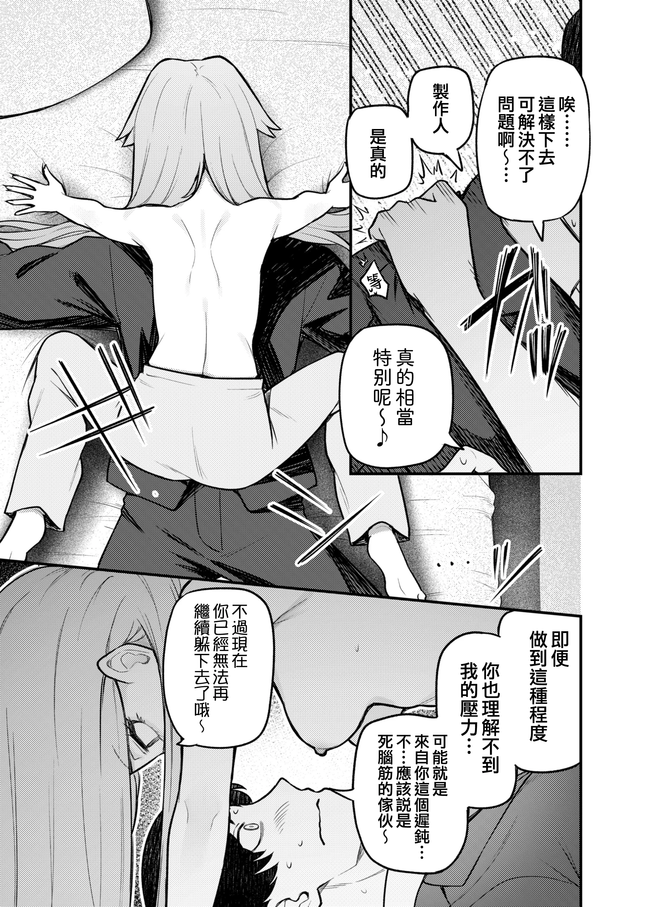 [日本漫画] [忘らるる手紙 (びんせん)] 例えばこんなミリオンシアター vol.17 天空橋朋花の場合 (アイドルマスター ミリオンライブ!)  单本,巨乳大奶,单女,单男,内射中出#[29P]-9