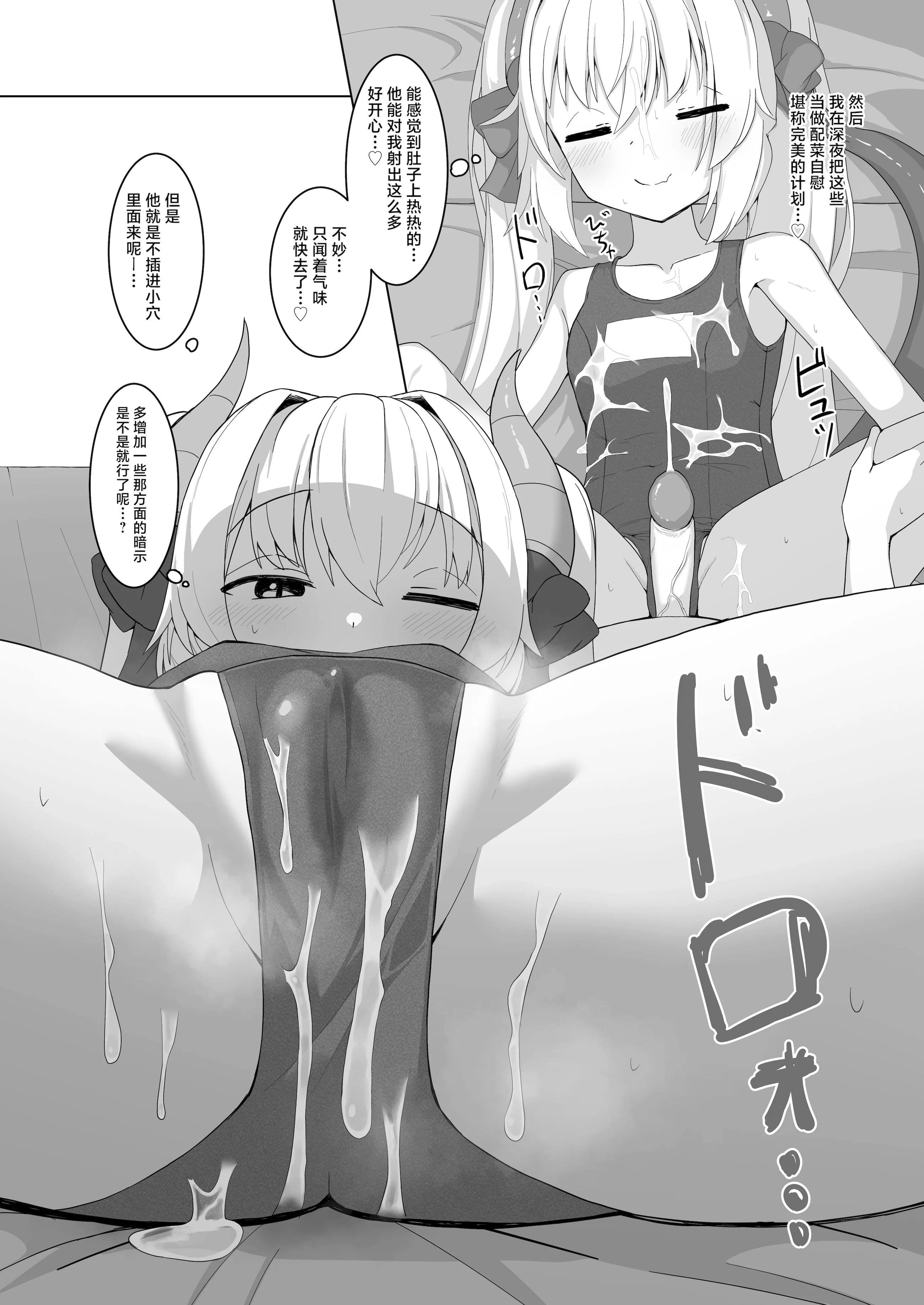 [日本漫画] [ヒーリアイネン (サンタツキ)] あわい先生の完璧な作戦 (竜崎あわい)｜淡老师的完美大作战  单本,萝莉,单女,内射中出#[24P]-12