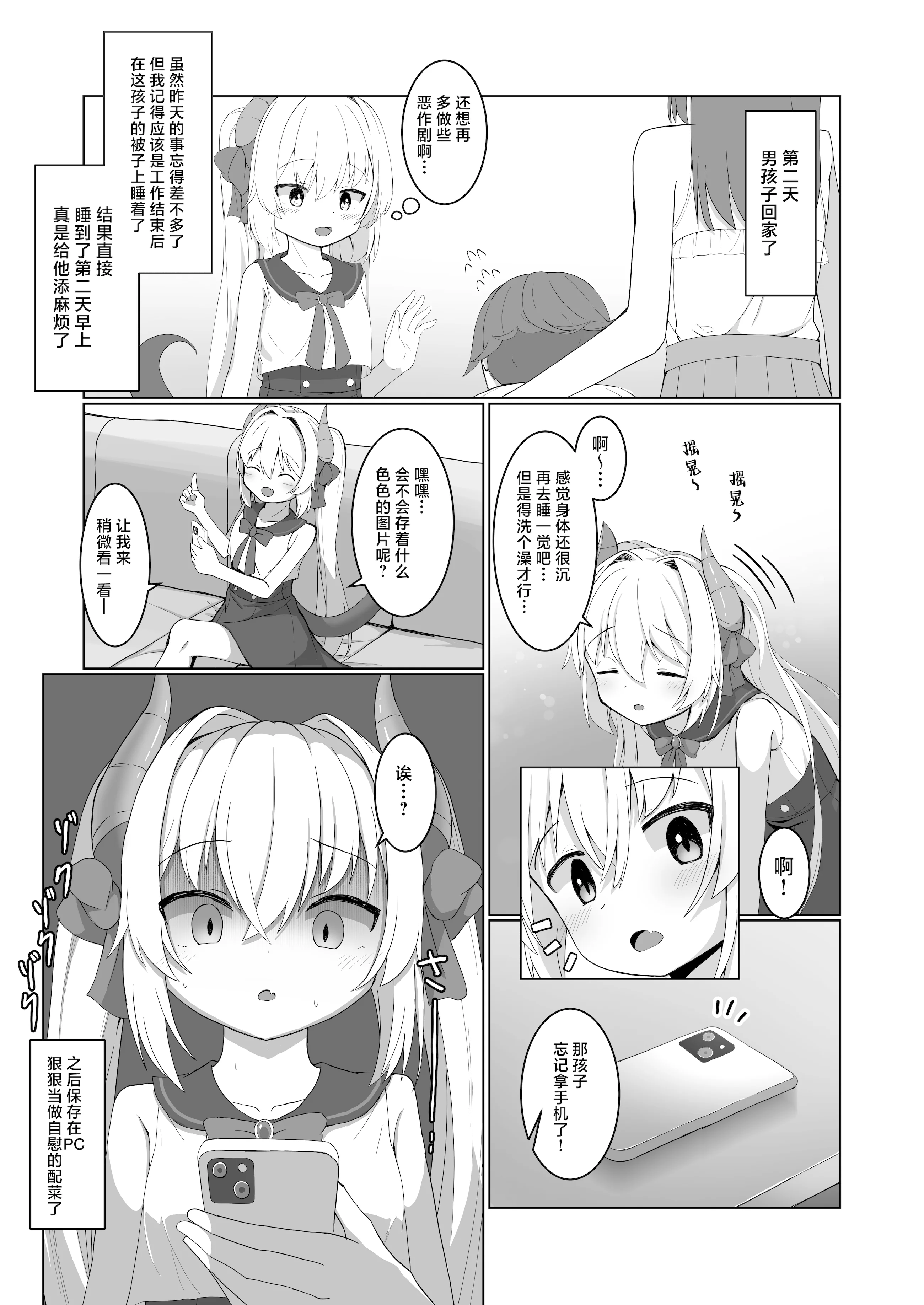 [日本漫画] [ヒーリアイネン (サンタツキ)] あわい先生の完璧な作戦 (竜崎あわい)｜淡老师的完美大作战  单本,萝莉,单女,内射中出#[24P]-21