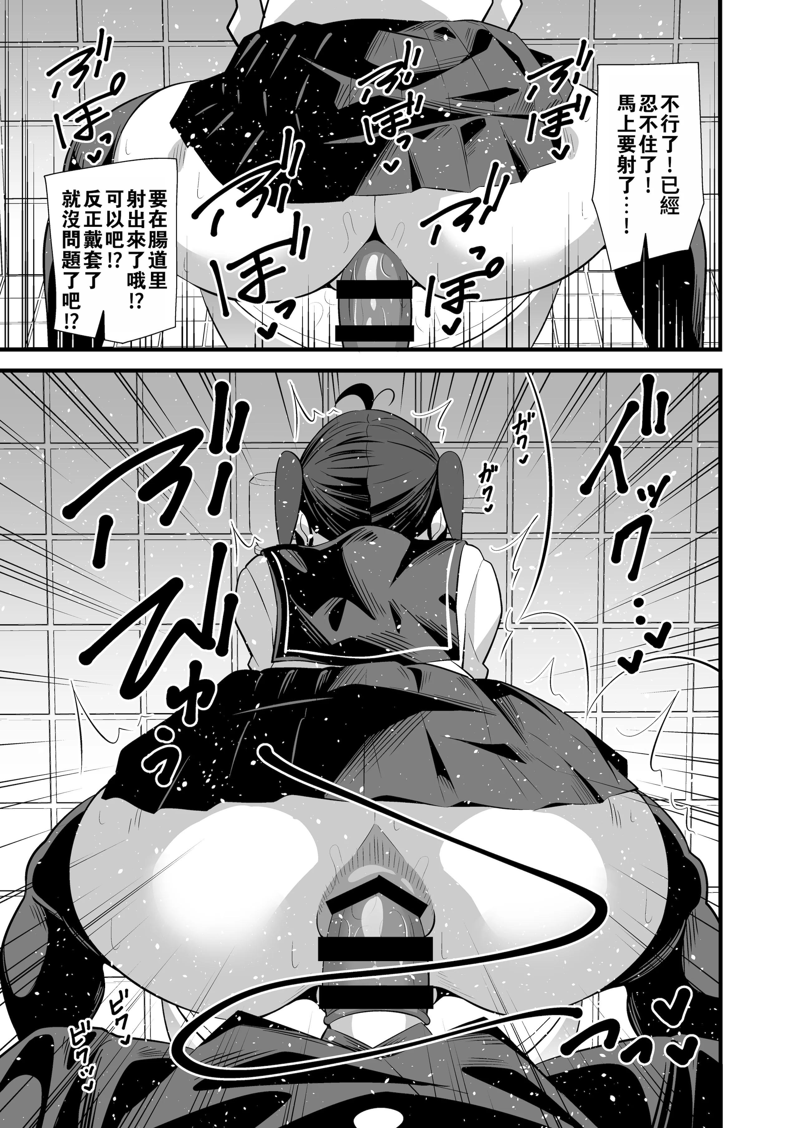 [日本漫画] [サークルとこまや (とこまやけいた)] 別館3階男子トイレの肉便姫  单本,黑丝丝袜,药娘伪娘,女学生制服,丝袜#[28P]-14