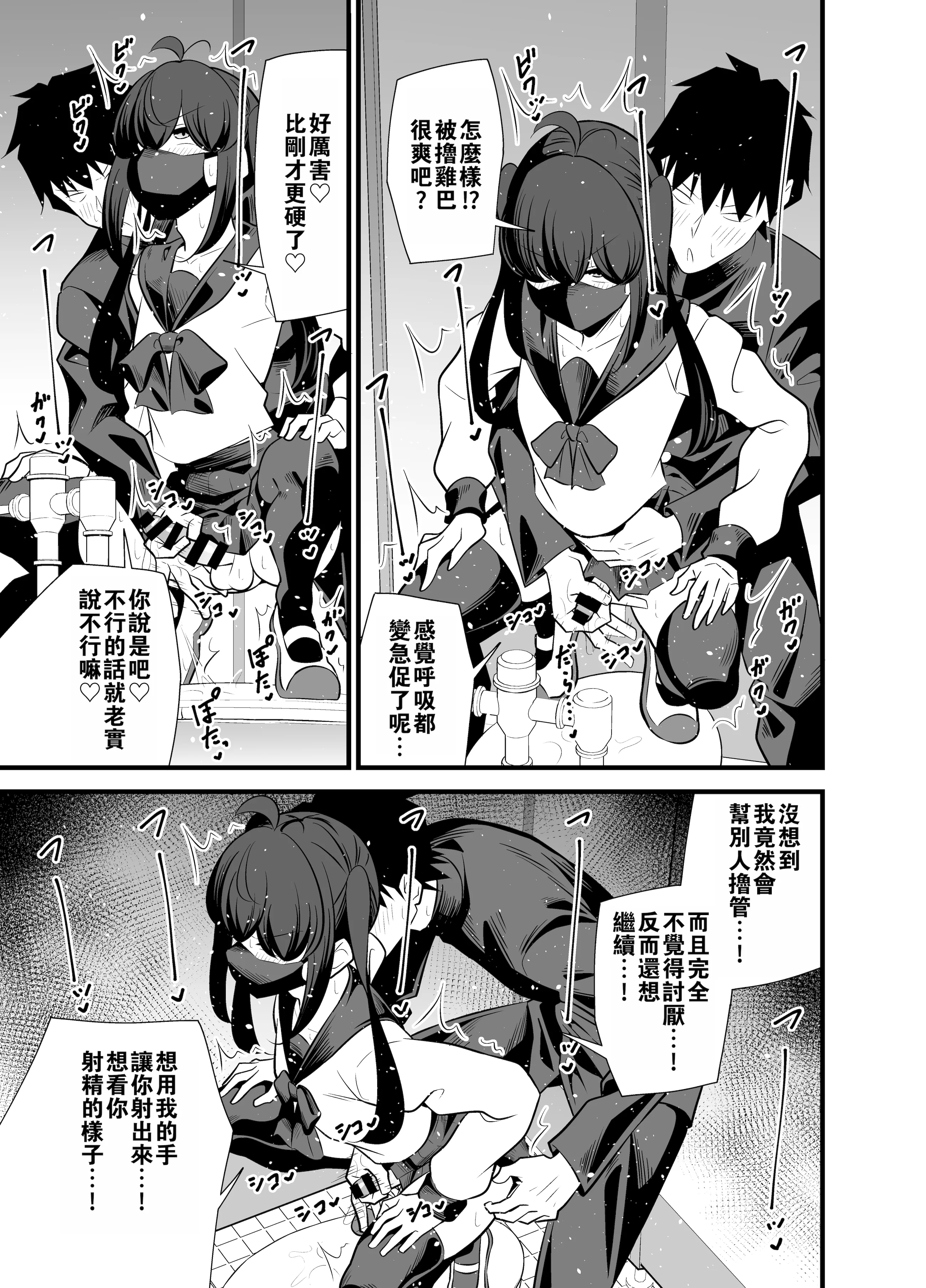 [日本漫画] [サークルとこまや (とこまやけいた)] 別館3階男子トイレの肉便姫  单本,黑丝丝袜,药娘伪娘,女学生制服,丝袜#[28P]-18