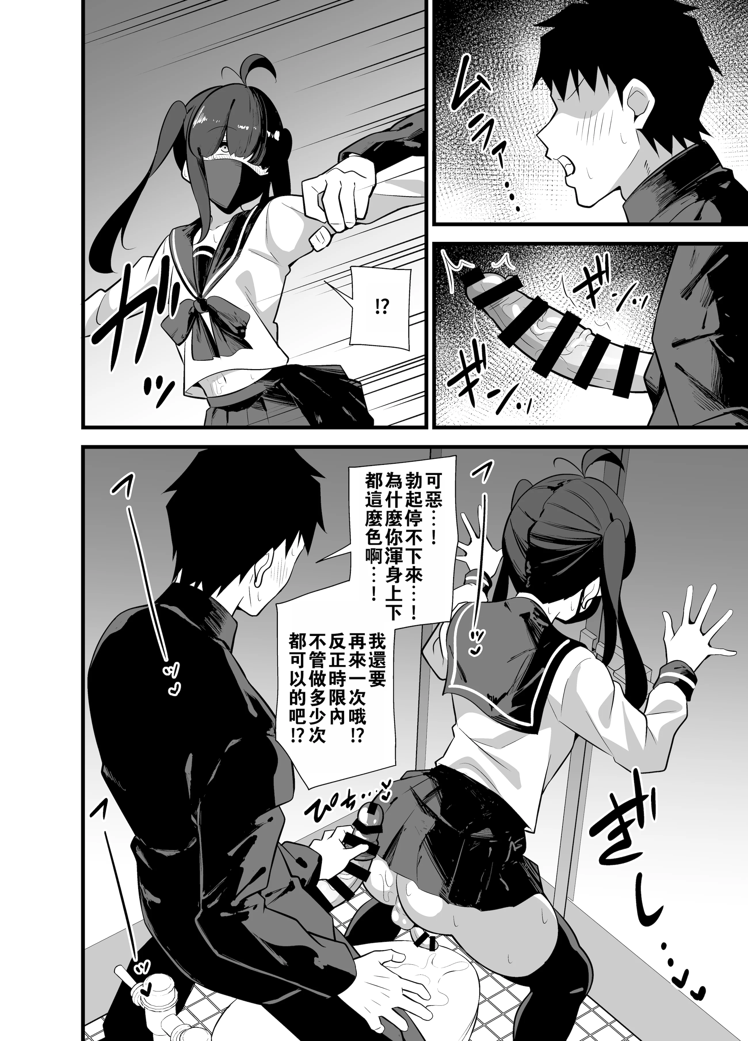 [日本漫画] [サークルとこまや (とこまやけいた)] 別館3階男子トイレの肉便姫  单本,黑丝丝袜,药娘伪娘,女学生制服,丝袜#[28P]-21