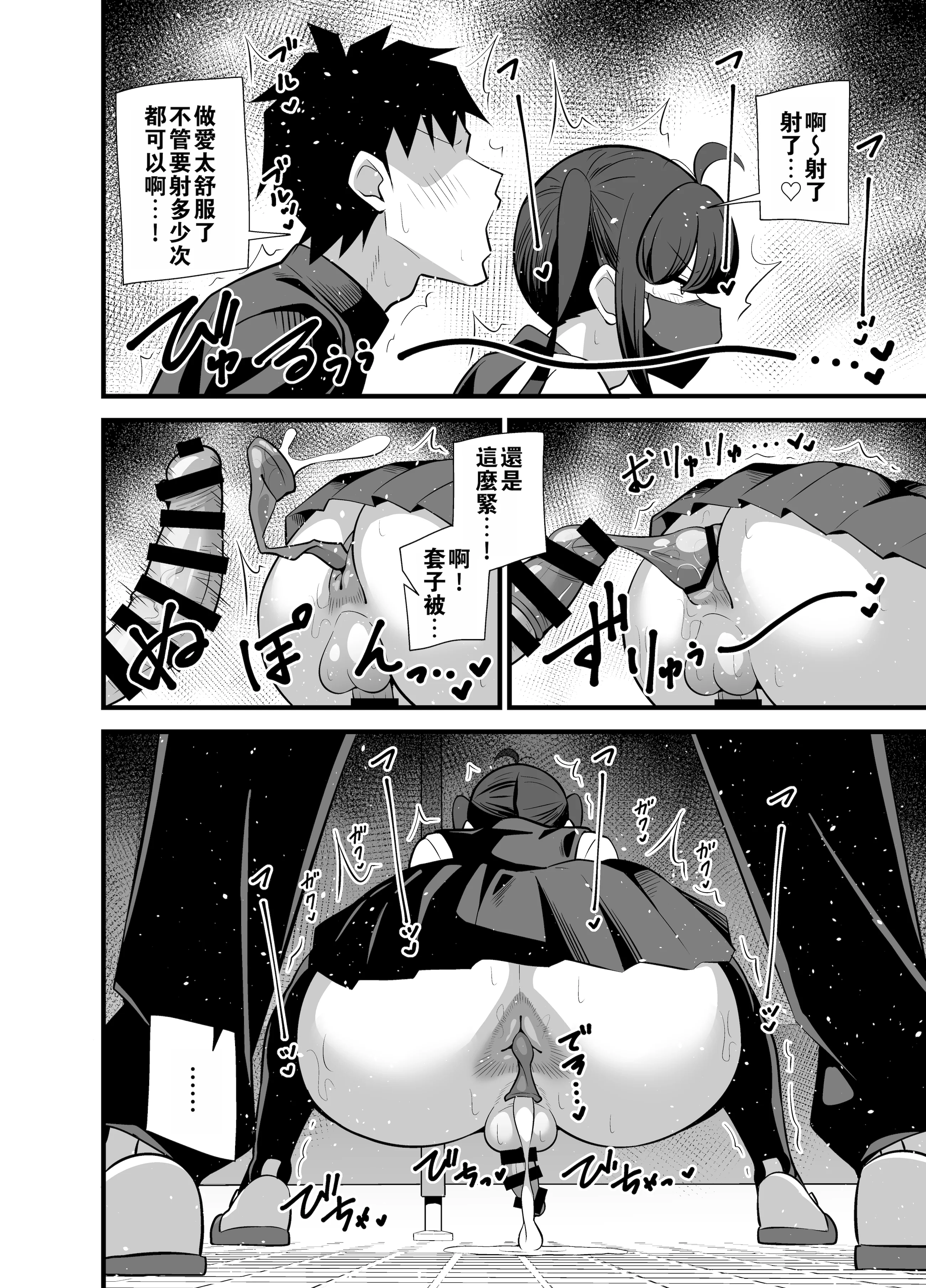 [日本漫画] [サークルとこまや (とこまやけいた)] 別館3階男子トイレの肉便姫  单本,黑丝丝袜,药娘伪娘,女学生制服,丝袜#[28P]-25