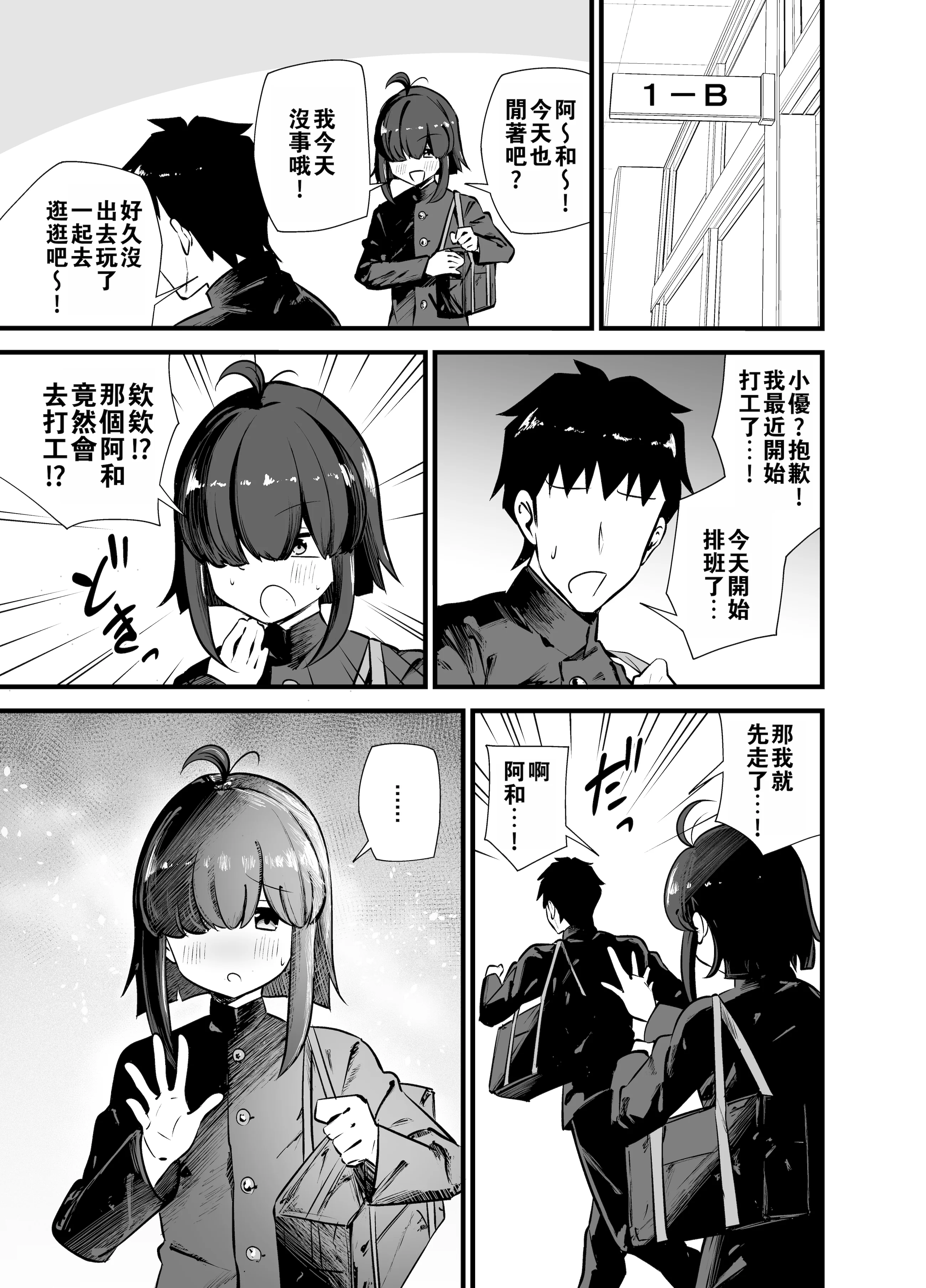 [日本漫画] [サークルとこまや (とこまやけいた)] 別館3階男子トイレの肉便姫  单本,黑丝丝袜,药娘伪娘,女学生制服,丝袜#[28P]-28