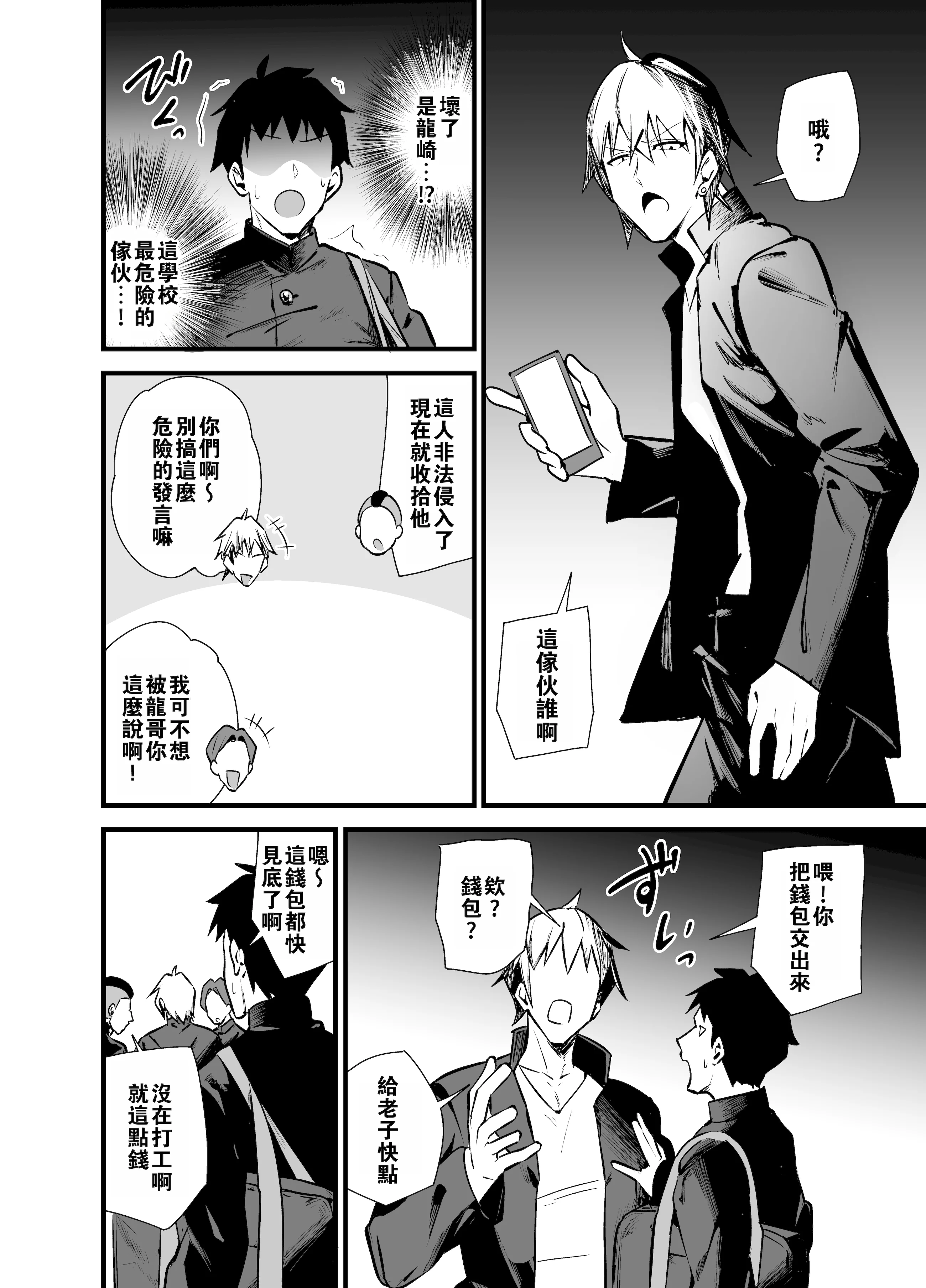 [日本漫画] [サークルとこまや (とこまやけいた)] 別館3階男子トイレの肉便姫  单本,黑丝丝袜,药娘伪娘,女学生制服,丝袜#[28P]-5