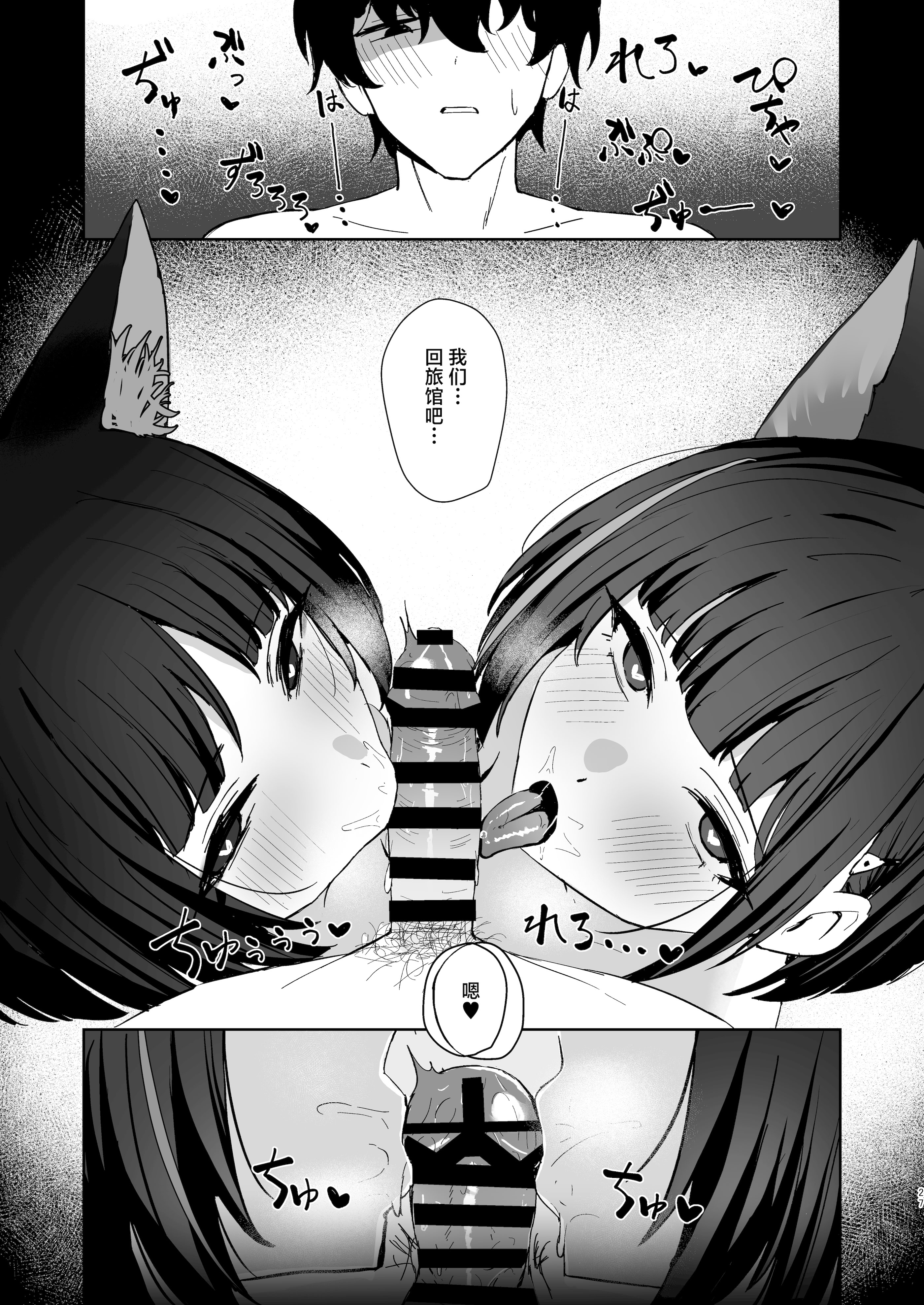 [日本漫画] [NikomiC Ramen (日常)] 猫の海乱 (ブルーアーカイブ) [白杨汉化组] 单本,调教,巨乳大奶,女学生制服,群P,丝袜#[37P]-26