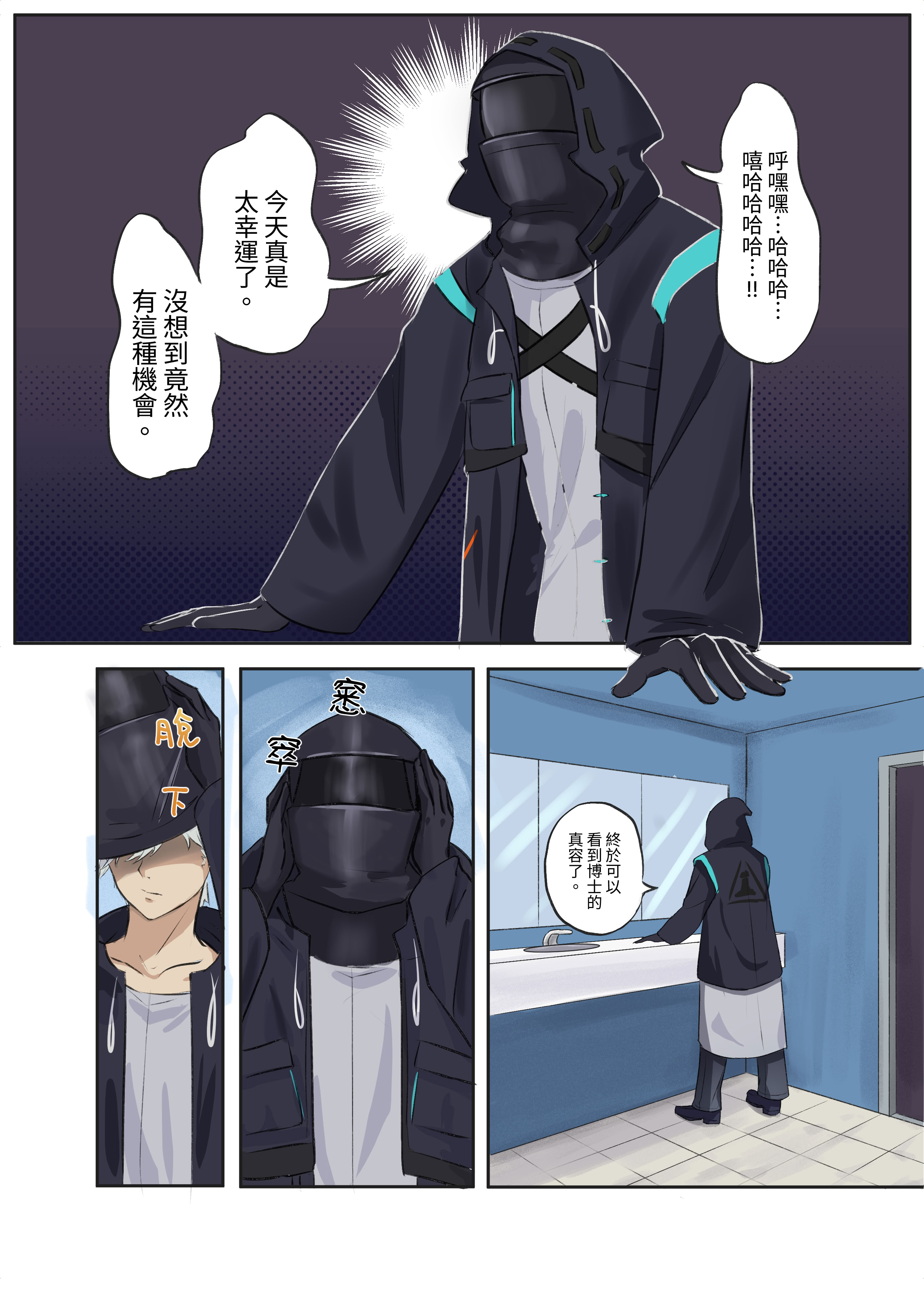 [日本漫画] [跑跑鼬] 安潔莉娜的換身小確幸 单本,单女,单男,内射中出,丝袜#[24P]-4