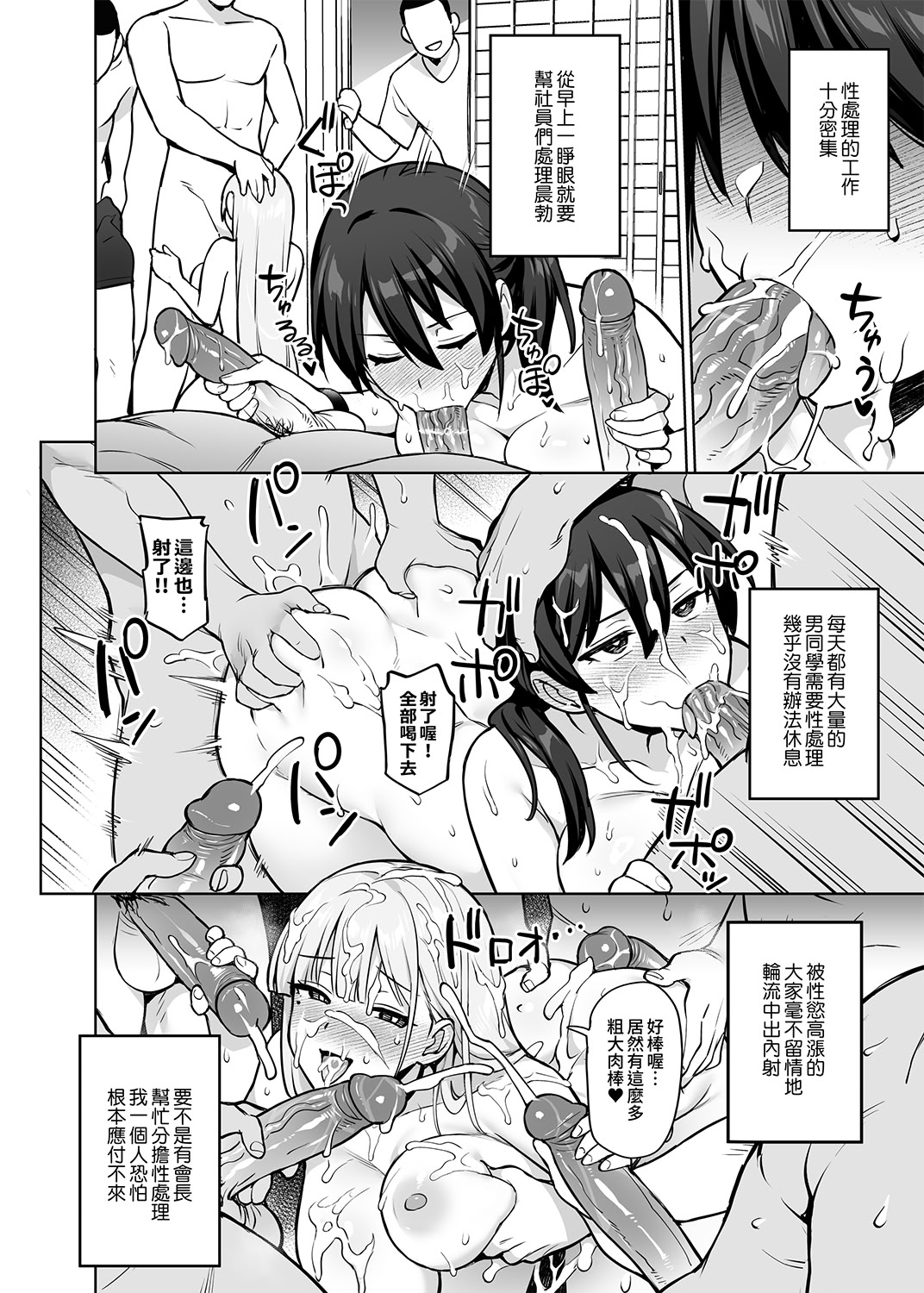 [日本漫画] [TRY] Seitokai no Joshi-tachi ga Kyonyuu sugiru Ken 13 [Chinese] [Decensored] 单本,调教,单女,女学生制服,内射中出,丝袜#[27P]-20