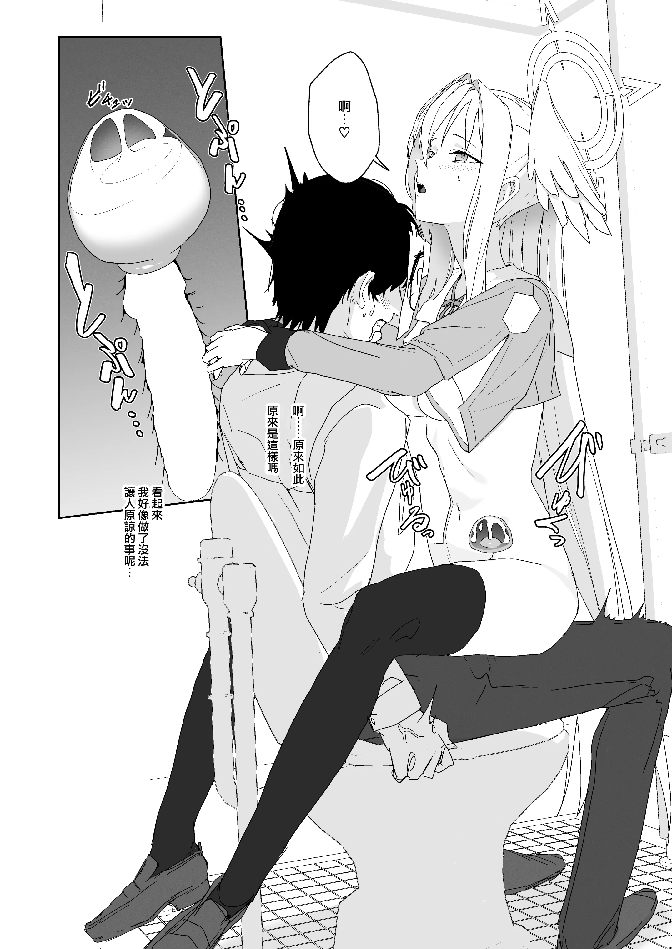 [日本漫画] [ヨリドリミドリ (赫白きいろ)] 片翼のアンチノミー (ブルーアーカイブ)｜獨翼天使的 無解恒辯題 单本,巨乳大奶,单女,女学生制服,内衣,内射中出,丝袜#[27P]-17