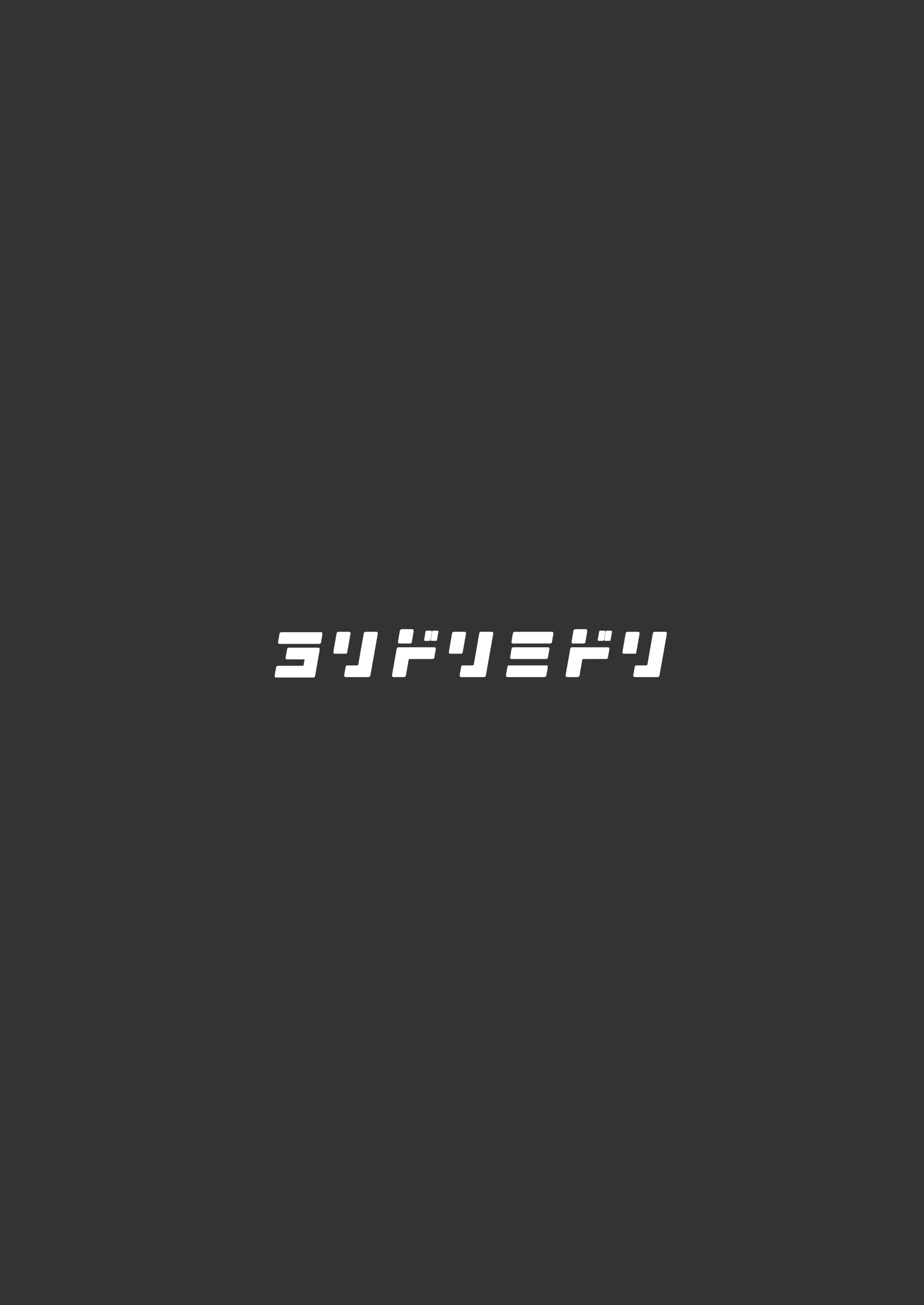 [日本漫画] [ヨリドリミドリ (赫白きいろ)] 片翼のアンチノミー (ブルーアーカイブ)｜獨翼天使的 無解恒辯題 单本,巨乳大奶,单女,女学生制服,内衣,内射中出,丝袜#[27P]-27