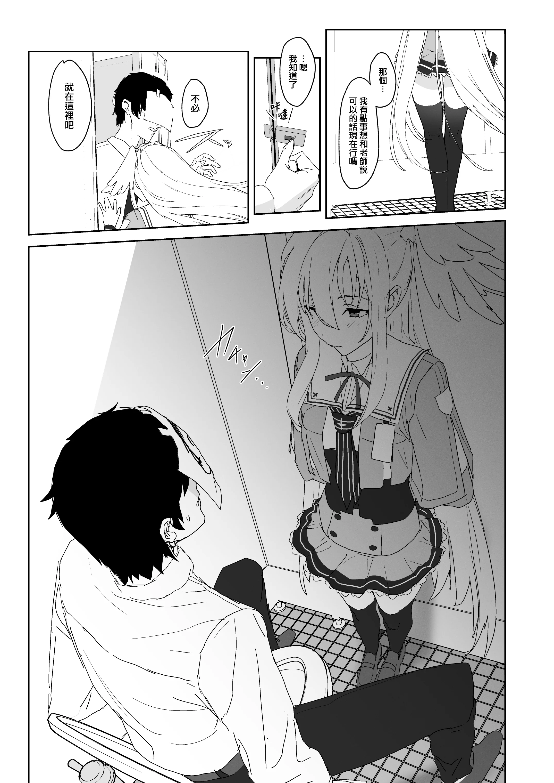 [日本漫画] [ヨリドリミドリ (赫白きいろ)] 片翼のアンチノミー (ブルーアーカイブ)｜獨翼天使的 無解恒辯題 单本,巨乳大奶,单女,女学生制服,内衣,内射中出,丝袜#[27P]-8