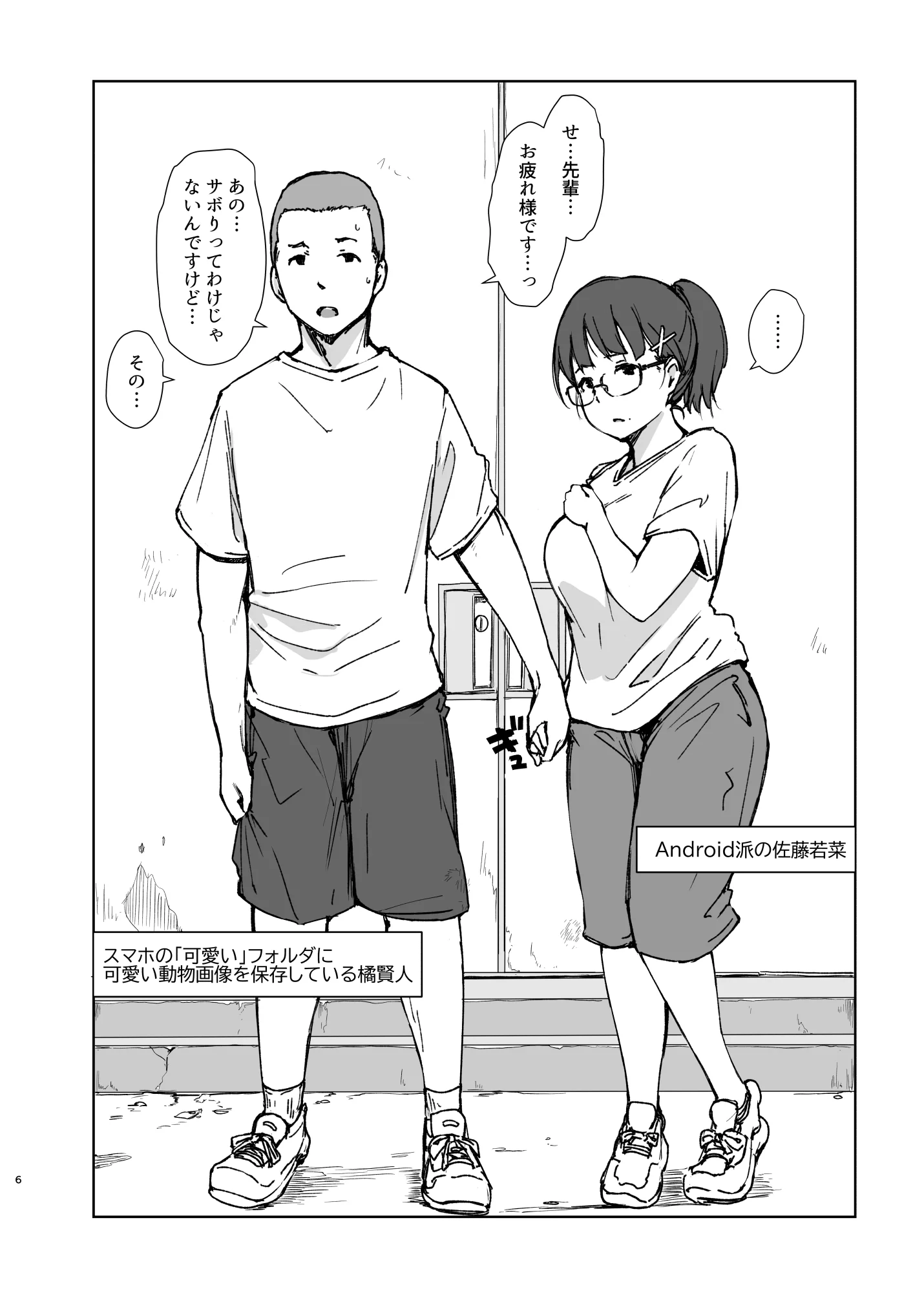 [日本漫画] [あらくれた者たち (あらくれ)] 彼氏にピース! 单本,调教,强奸,巨乳大奶,单女,内射中出#[21P]-5