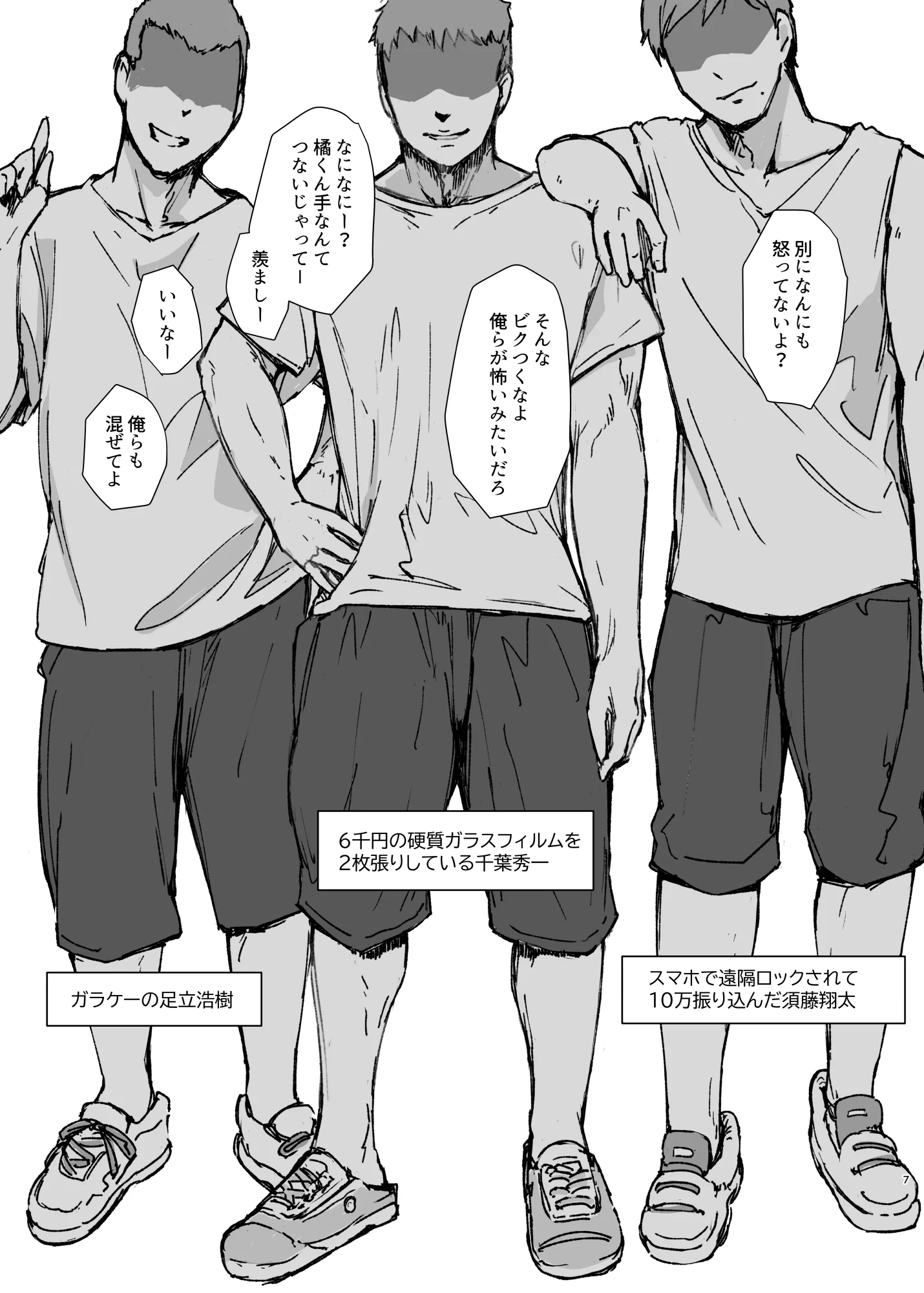 [日本漫画] [あらくれた者たち (あらくれ)] 彼氏にピース! 单本,调教,强奸,巨乳大奶,单女,内射中出#[21P]-6