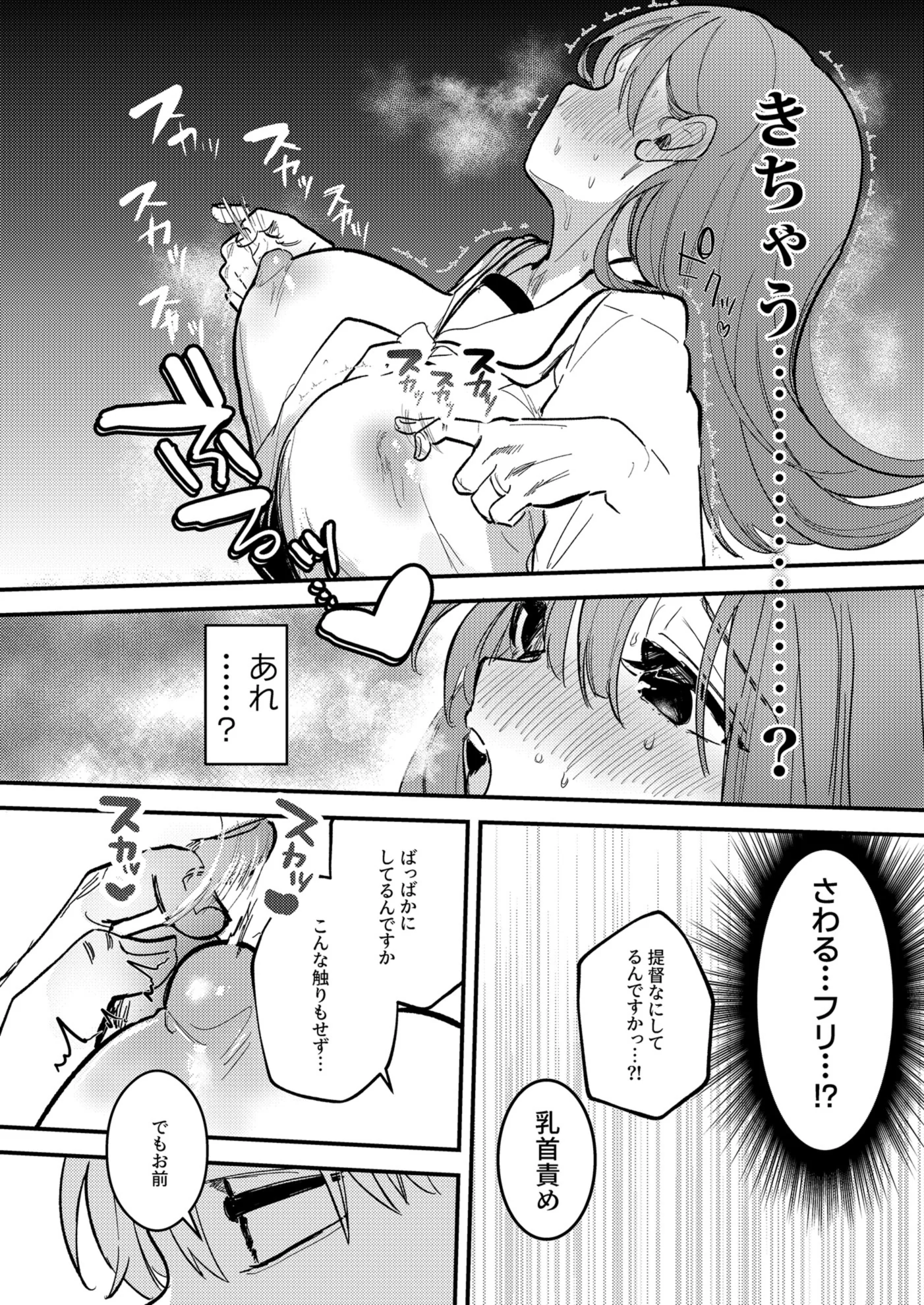 [日本漫画] [えろはむちゃん (ななはむ)] 大井の×××はよわくないっ! (艦隊これくしょん -艦これ-) [DL版] 单本,巨乳大奶,单女,女学生制服,内射中出,制服,丝袜#[34P]-11