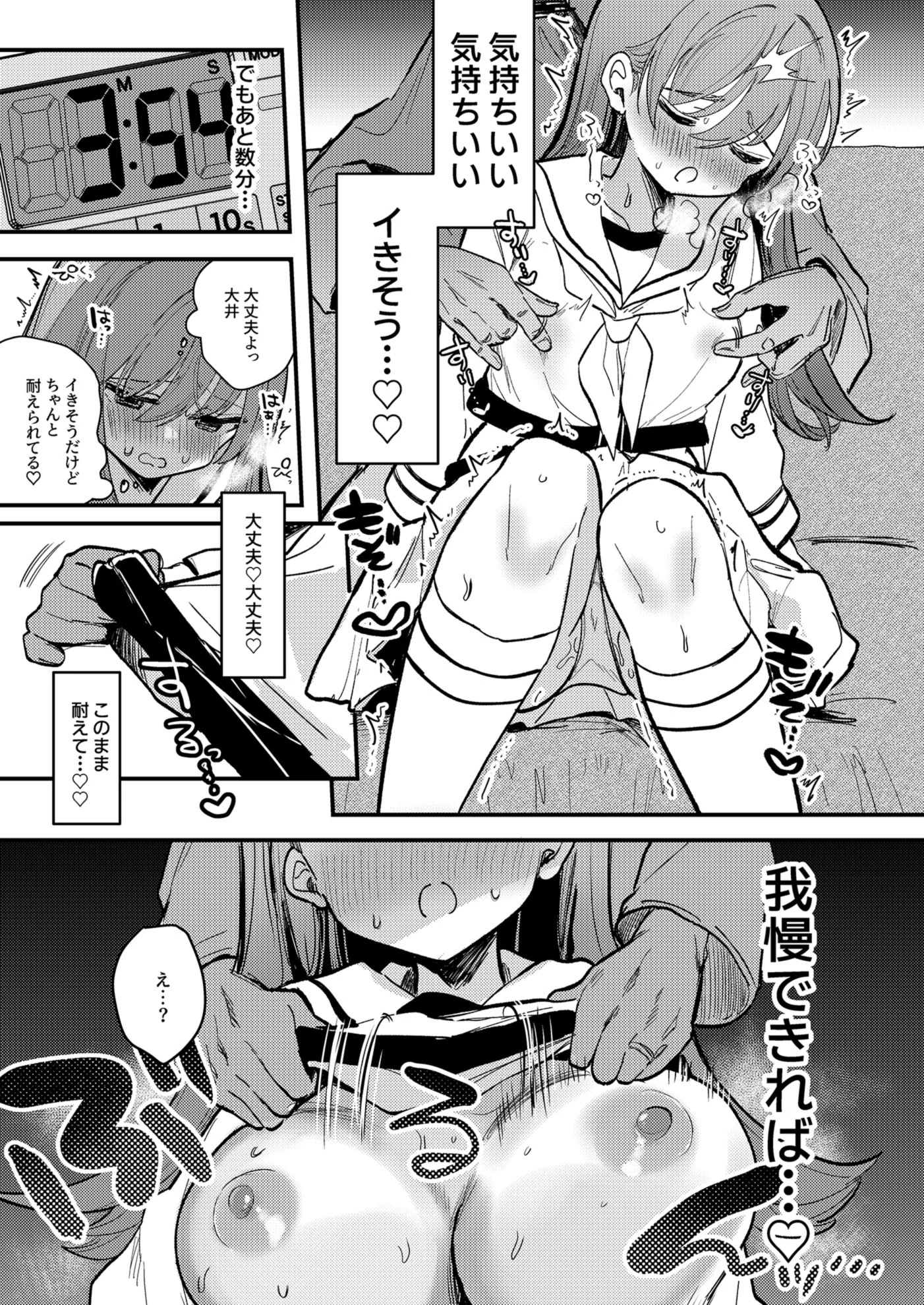 [日本漫画] [えろはむちゃん (ななはむ)] 大井の×××はよわくないっ! (艦隊これくしょん -艦これ-) [DL版] 单本,巨乳大奶,单女,女学生制服,内射中出,制服,丝袜#[34P]-14