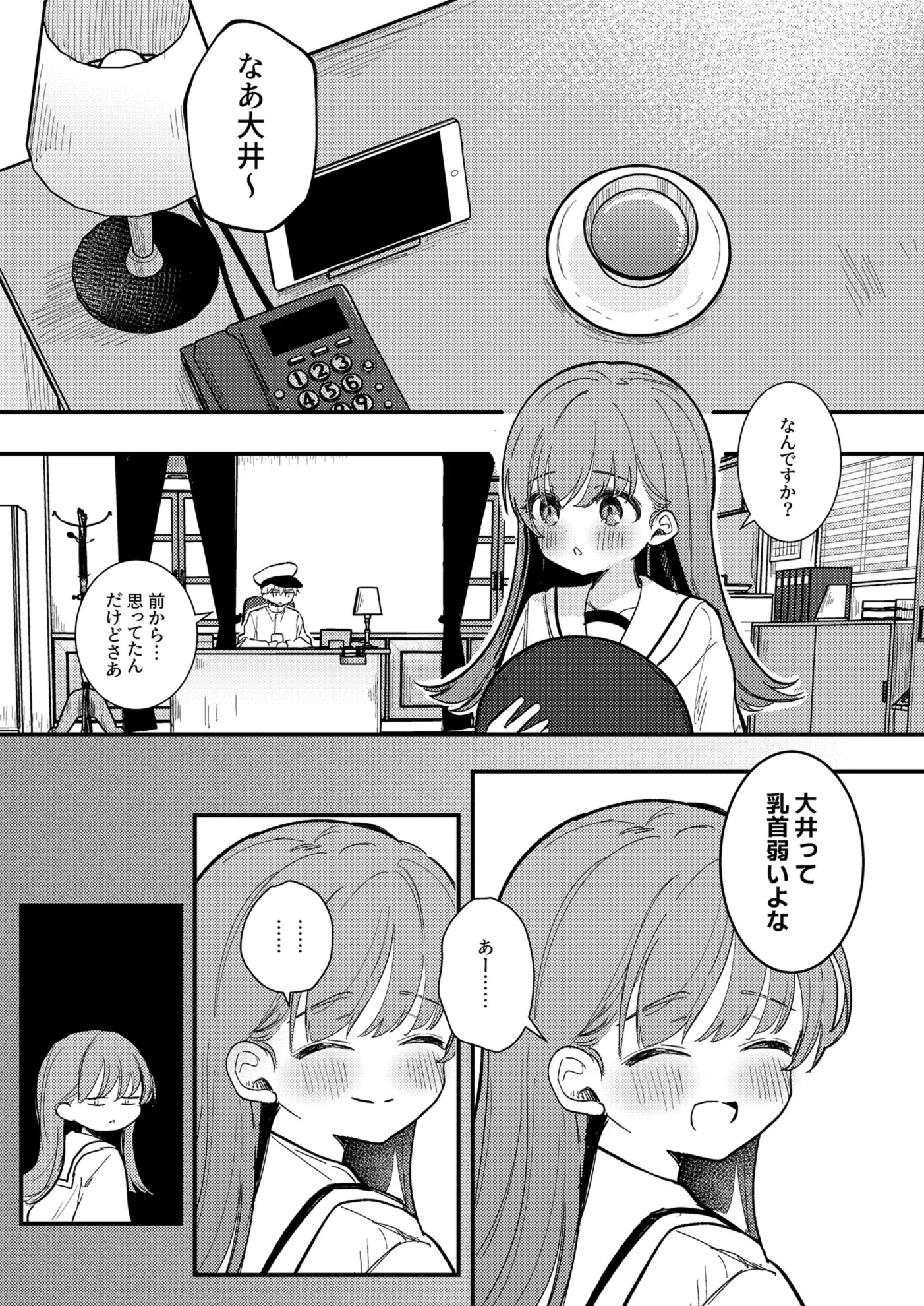 [日本漫画] [えろはむちゃん (ななはむ)] 大井の×××はよわくないっ! (艦隊これくしょん -艦これ-) [DL版] 单本,巨乳大奶,单女,女学生制服,内射中出,制服,丝袜#[34P]-2