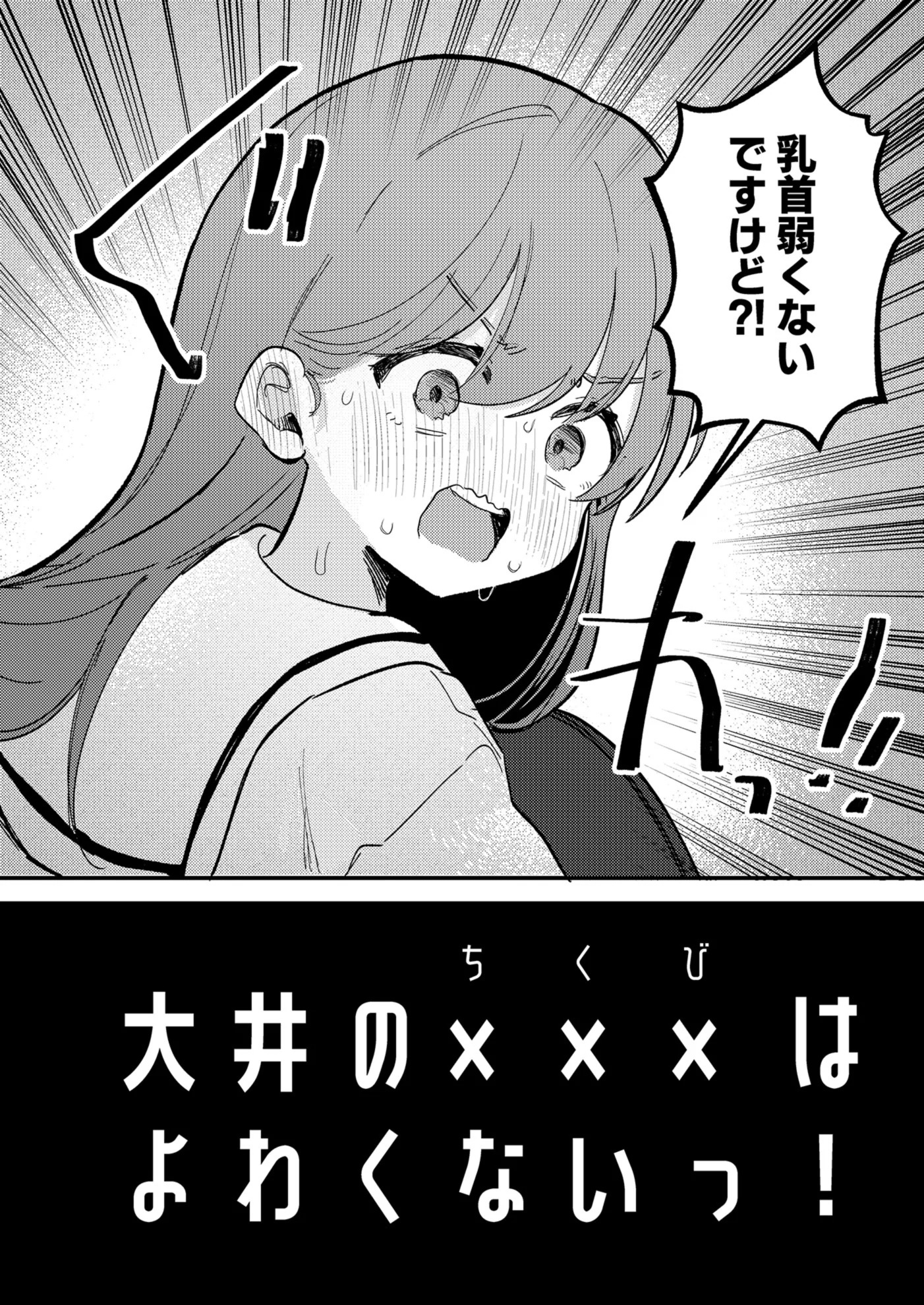 [日本漫画] [えろはむちゃん (ななはむ)] 大井の×××はよわくないっ! (艦隊これくしょん -艦これ-) [DL版] 单本,巨乳大奶,单女,女学生制服,内射中出,制服,丝袜#[34P]-3