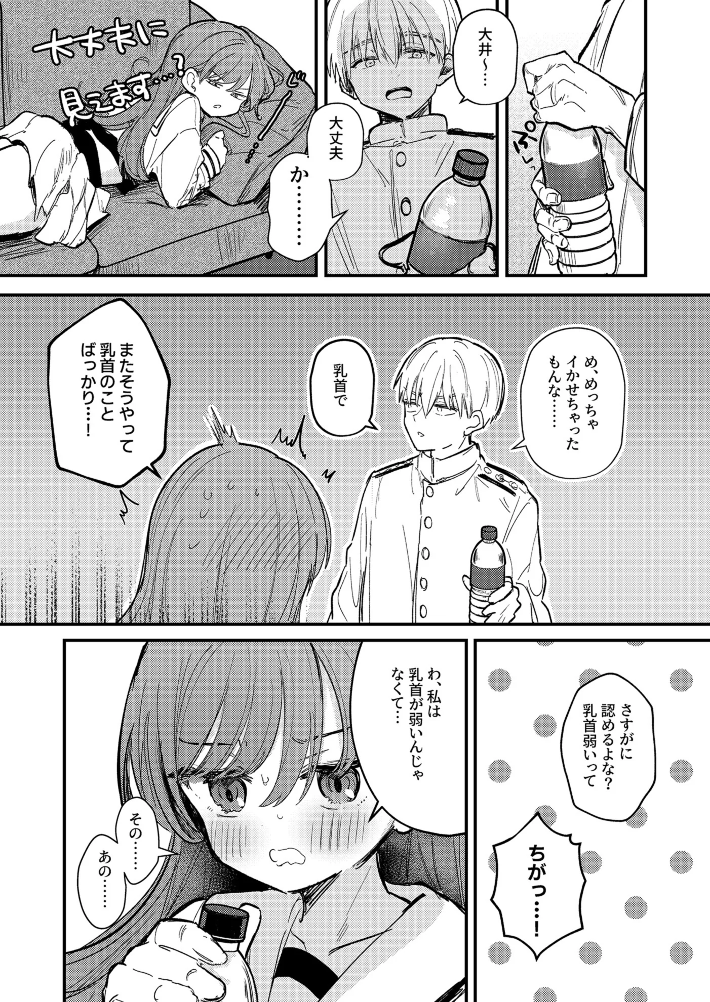 [日本漫画] [えろはむちゃん (ななはむ)] 大井の×××はよわくないっ! (艦隊これくしょん -艦これ-) [DL版] 单本,巨乳大奶,单女,女学生制服,内射中出,制服,丝袜#[34P]-30