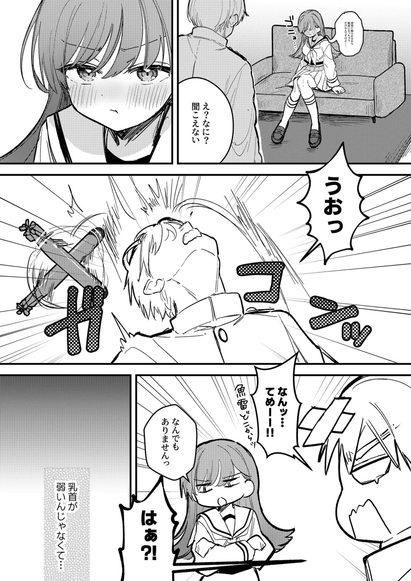 [日本漫画] [えろはむちゃん (ななはむ)] 大井の×××はよわくないっ! (艦隊これくしょん -艦これ-) [DL版] 单本,巨乳大奶,单女,女学生制服,内射中出,制服,丝袜#[34P]-31