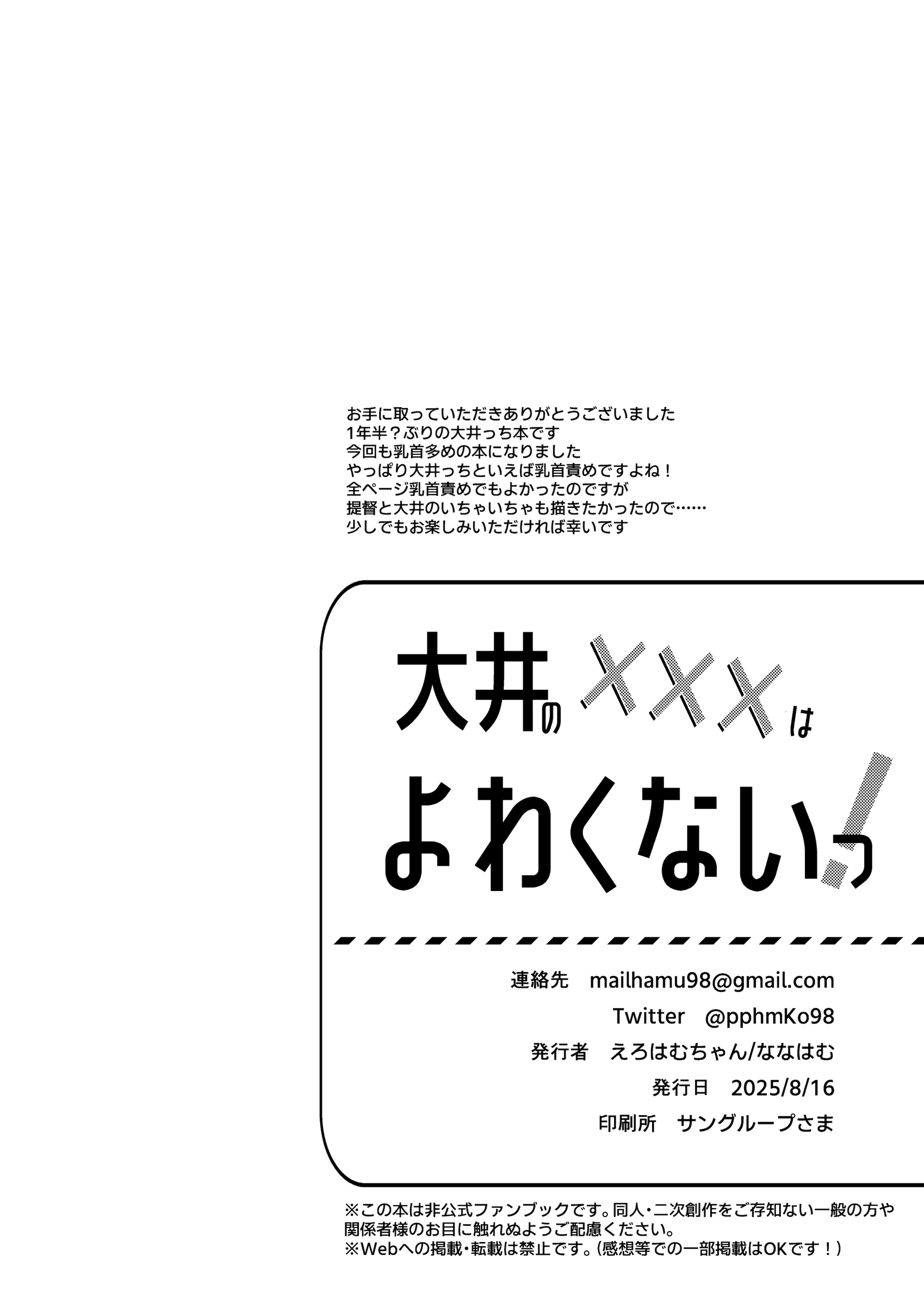 [日本漫画] [えろはむちゃん (ななはむ)] 大井の×××はよわくないっ! (艦隊これくしょん -艦これ-) [DL版] 单本,巨乳大奶,单女,女学生制服,内射中出,制服,丝袜#[34P]-33