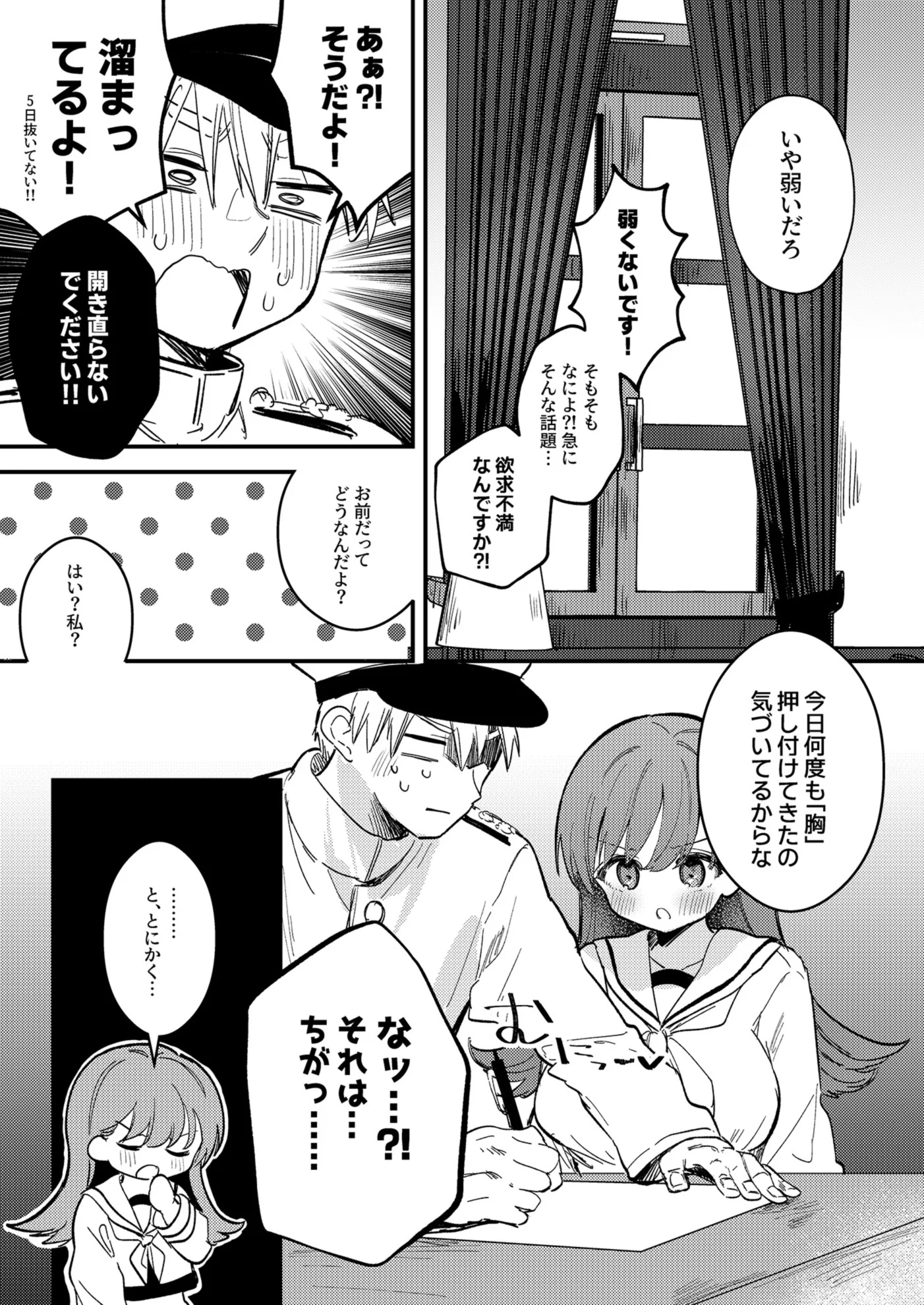 [日本漫画] [えろはむちゃん (ななはむ)] 大井の×××はよわくないっ! (艦隊これくしょん -艦これ-) [DL版] 单本,巨乳大奶,单女,女学生制服,内射中出,制服,丝袜#[34P]-4