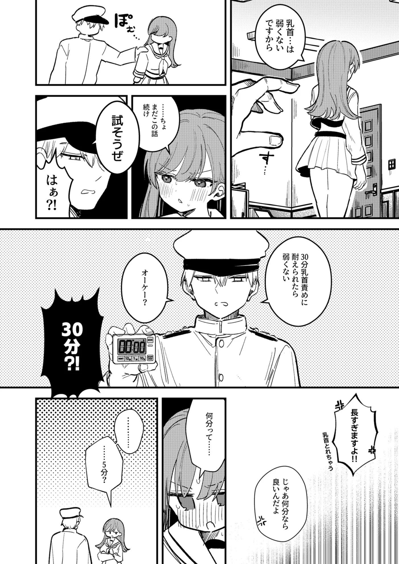 [日本漫画] [えろはむちゃん (ななはむ)] 大井の×××はよわくないっ! (艦隊これくしょん -艦これ-) [DL版] 单本,巨乳大奶,单女,女学生制服,内射中出,制服,丝袜#[34P]-5