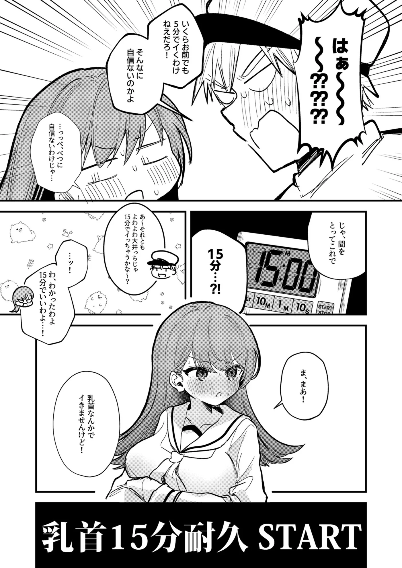 [日本漫画] [えろはむちゃん (ななはむ)] 大井の×××はよわくないっ! (艦隊これくしょん -艦これ-) [DL版] 单本,巨乳大奶,单女,女学生制服,内射中出,制服,丝袜#[34P]-6