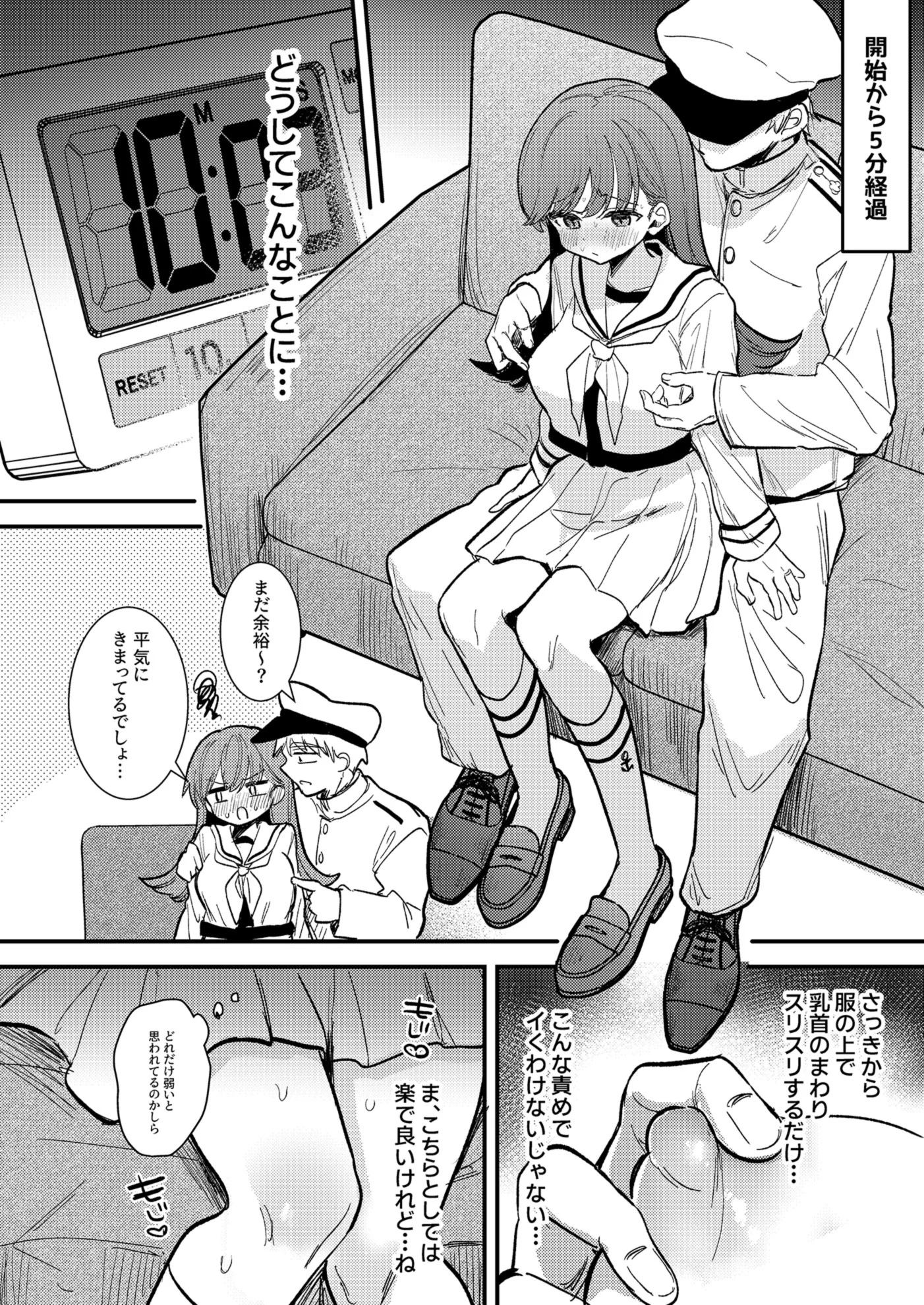 [日本漫画] [えろはむちゃん (ななはむ)] 大井の×××はよわくないっ! (艦隊これくしょん -艦これ-) [DL版] 单本,巨乳大奶,单女,女学生制服,内射中出,制服,丝袜#[34P]-7
